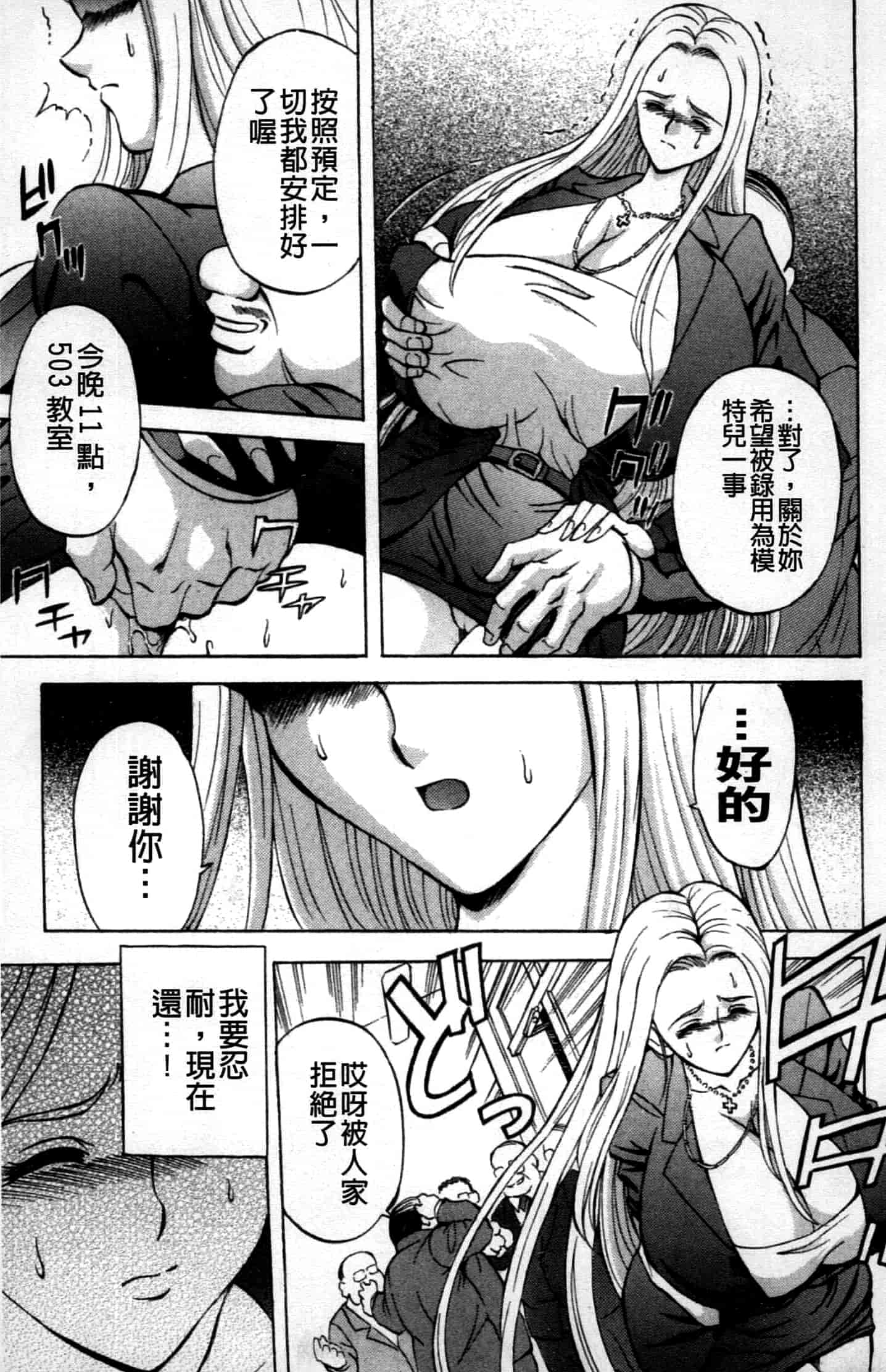 汉化版-[長谷部臣丈] 金髮爆乳性書_第3集