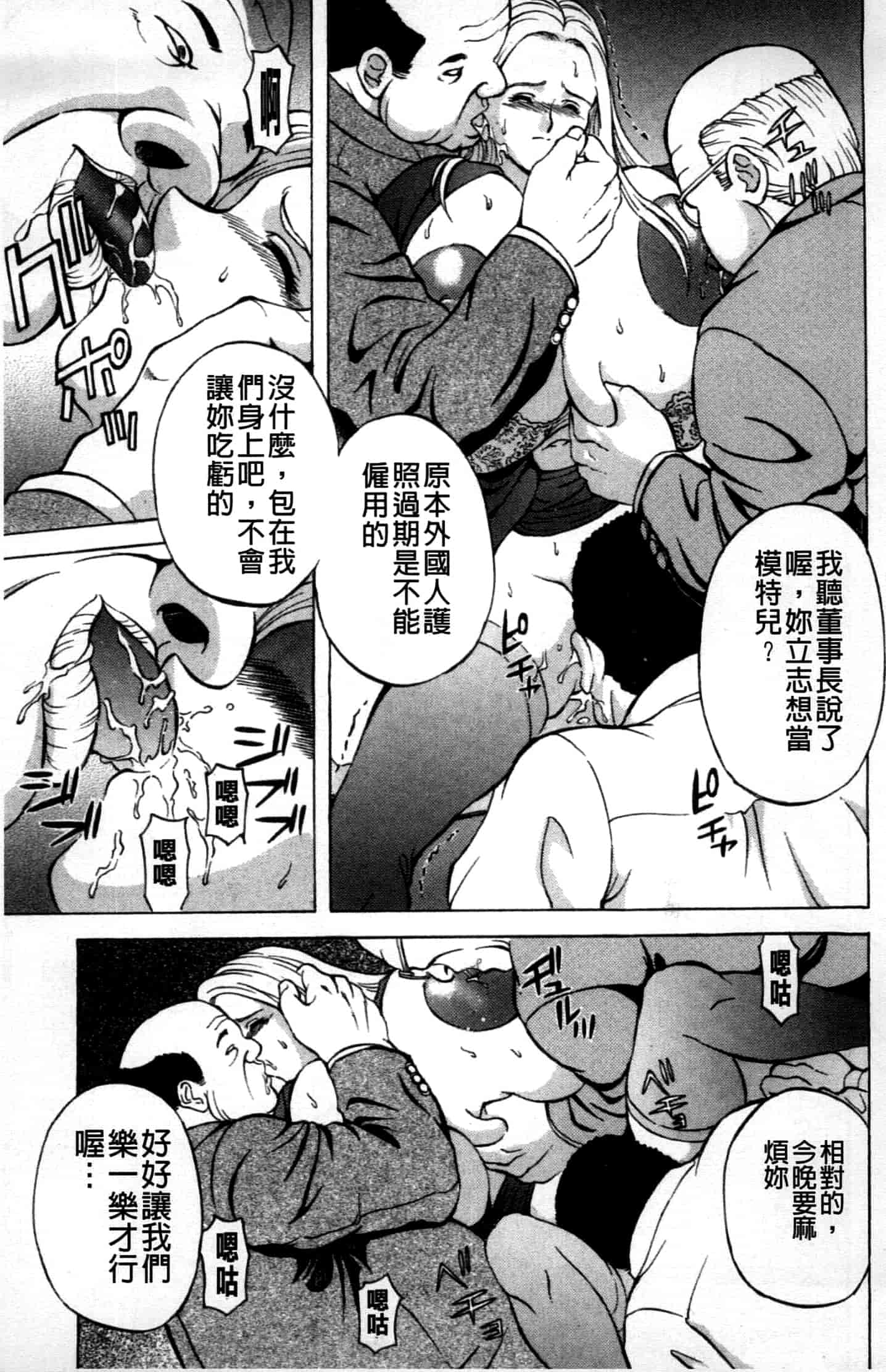 汉化版-[長谷部臣丈] 金髮爆乳性書_第3集