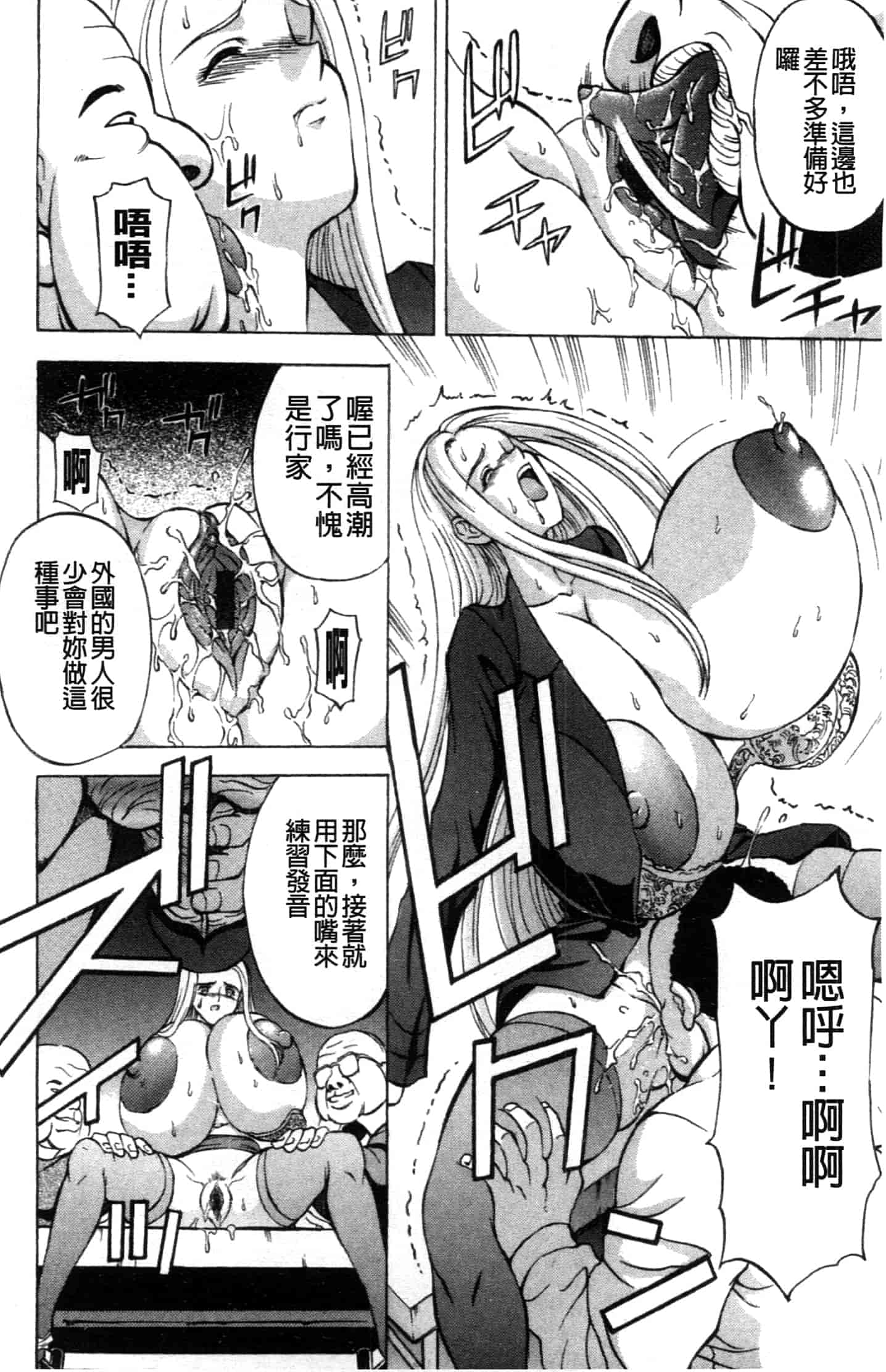汉化版-[長谷部臣丈] 金髮爆乳性書_第3集