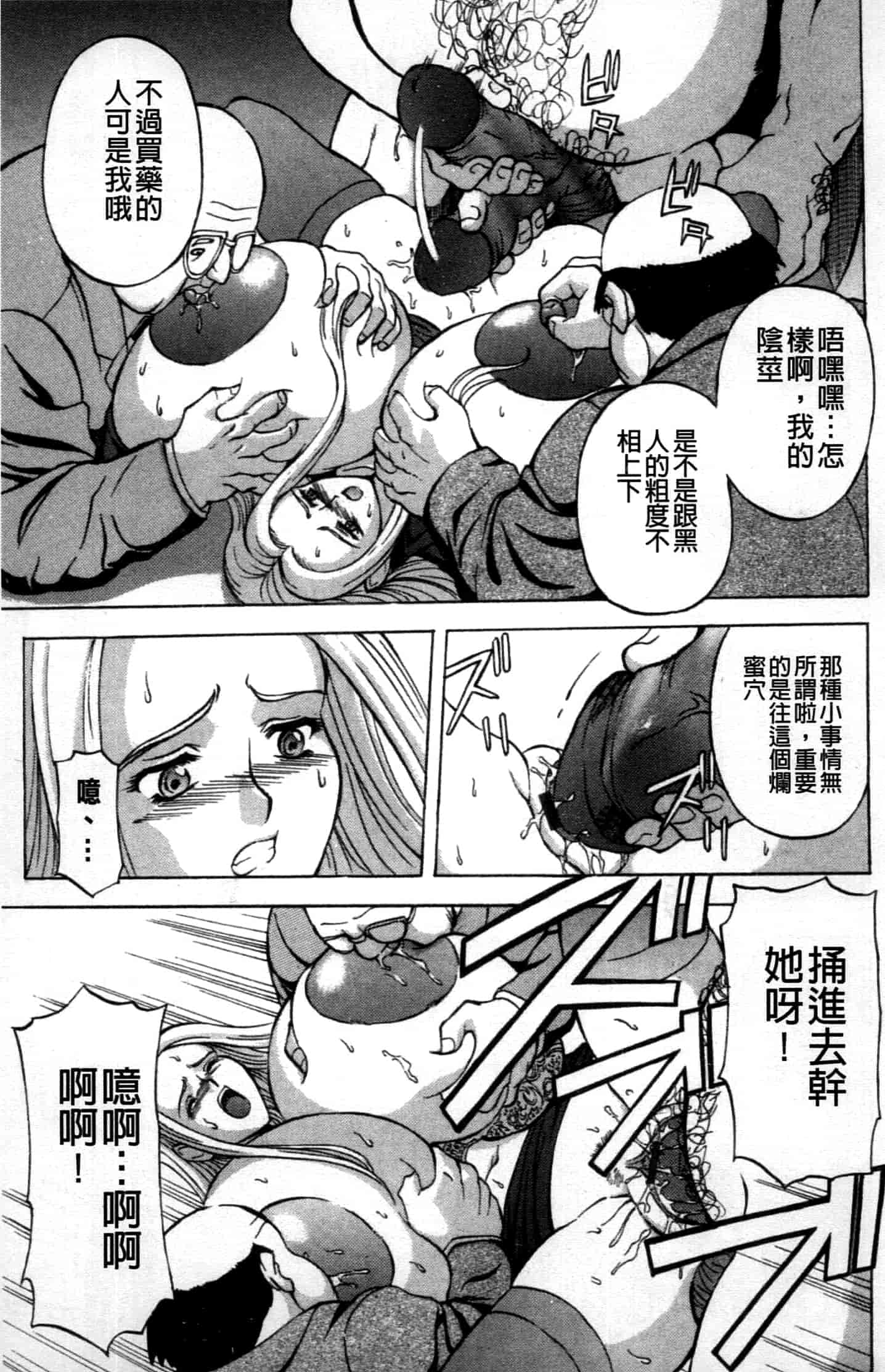 汉化版-[長谷部臣丈] 金髮爆乳性書_第3集
