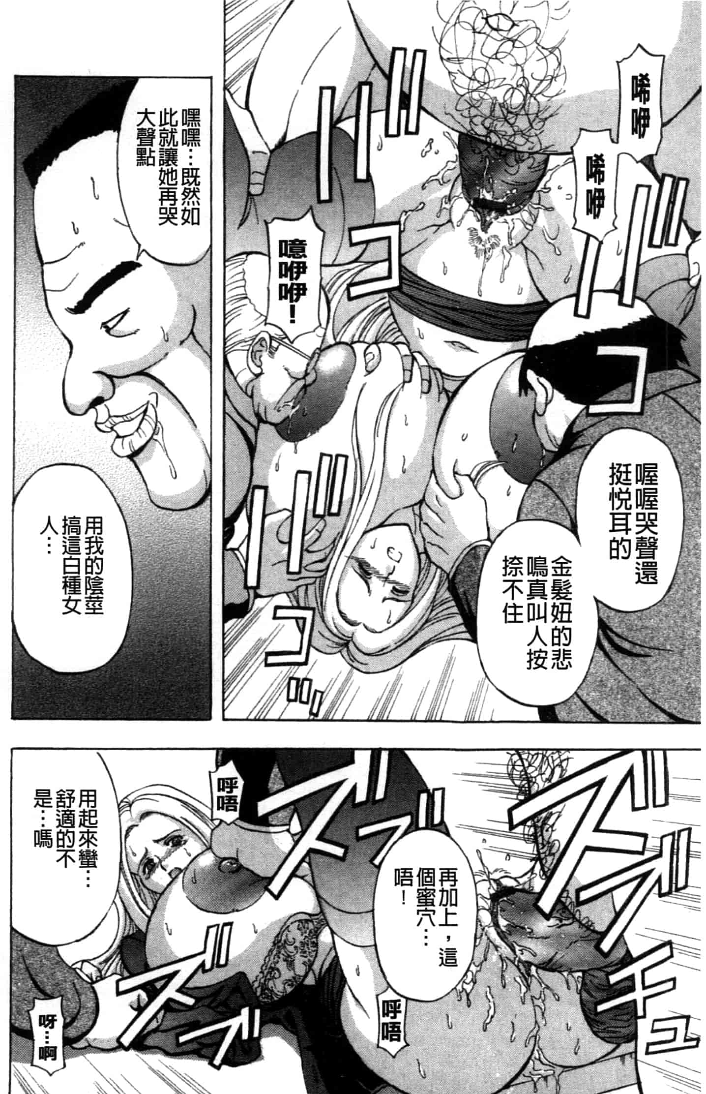 汉化版-[長谷部臣丈] 金髮爆乳性書_第3集