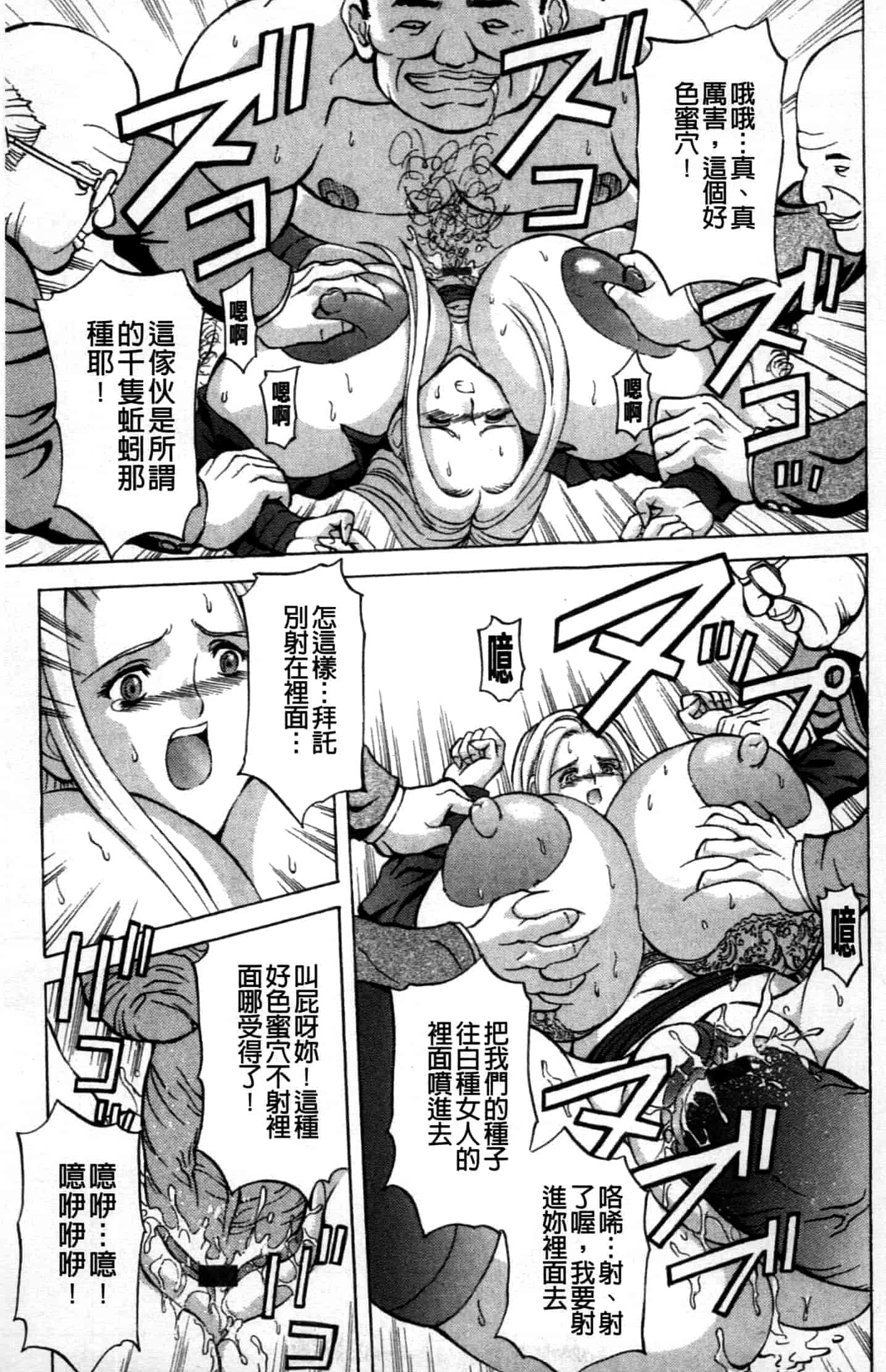 汉化版-[長谷部臣丈] 金髮爆乳性書_第3集