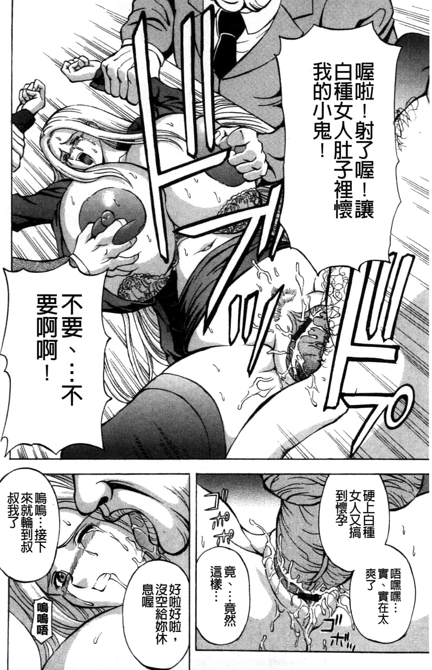 汉化版-[長谷部臣丈] 金髮爆乳性書_第3集