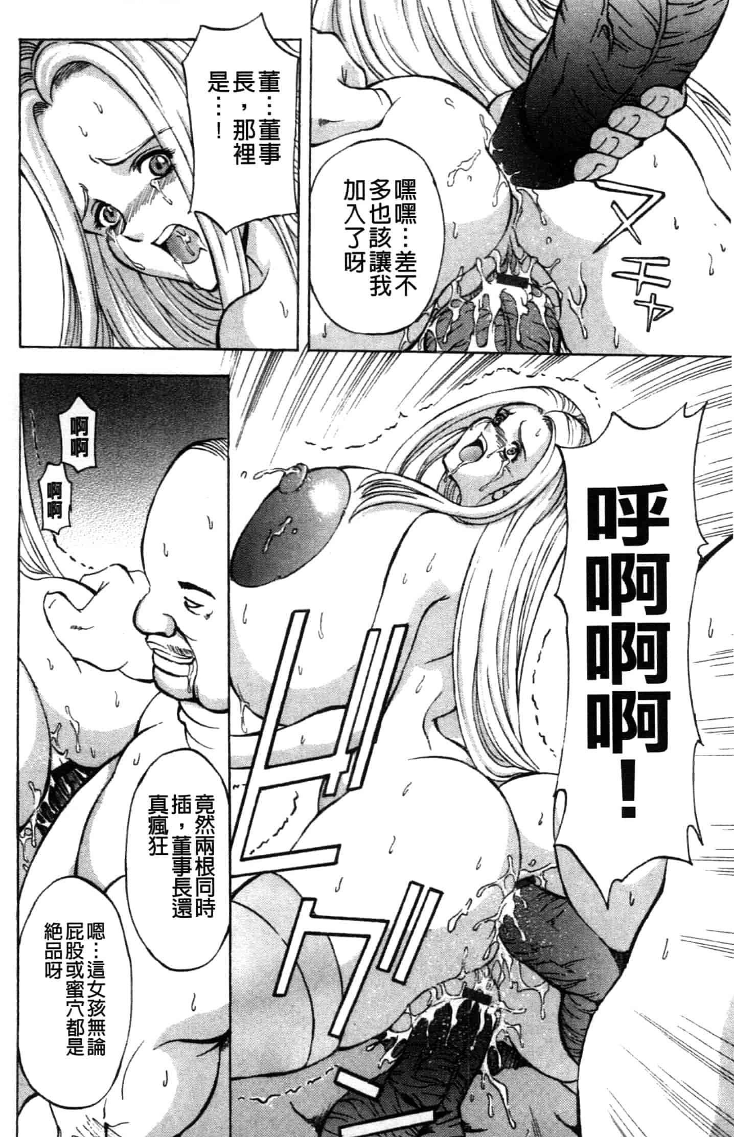 汉化版-[長谷部臣丈] 金髮爆乳性書_第3集