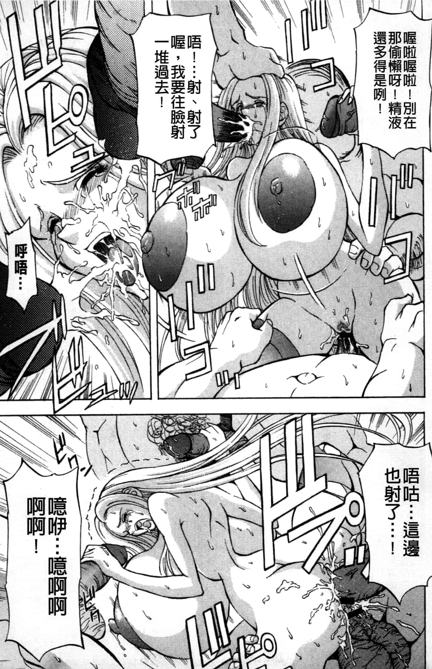 汉化版-[長谷部臣丈] 金髮爆乳性書_第3集