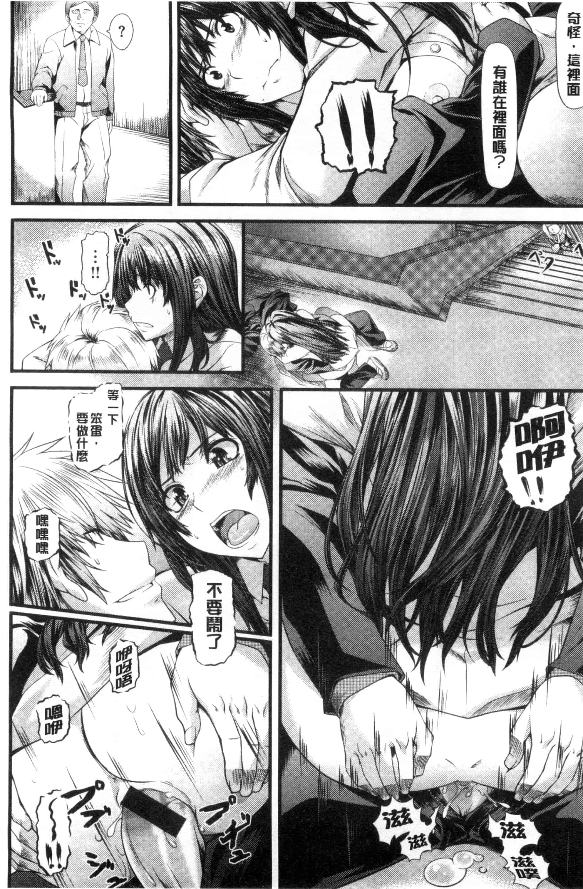 汉化版-[長頼] 恋色めまい_第3集