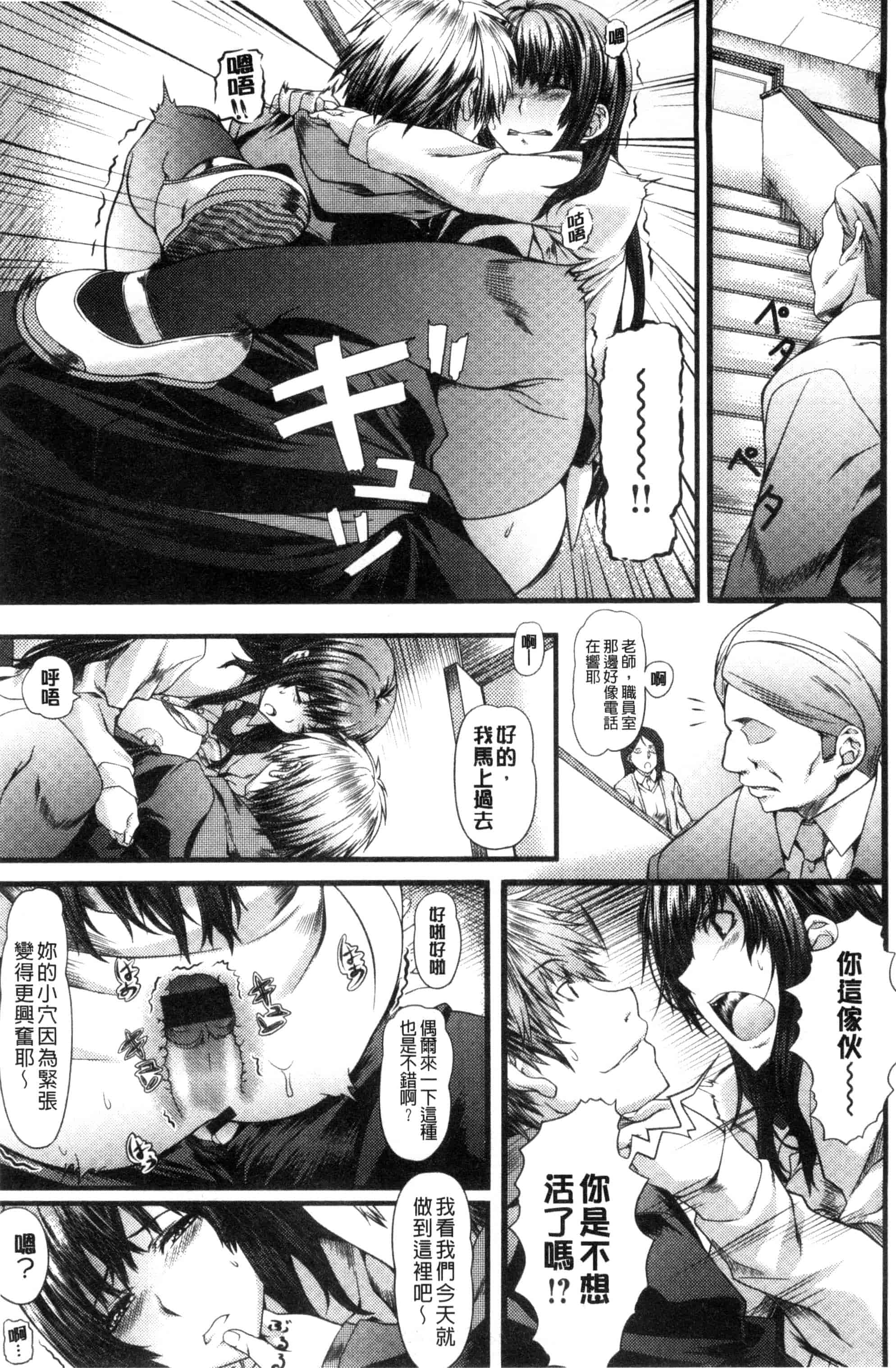 汉化版-[長頼] 恋色めまい_第3集
