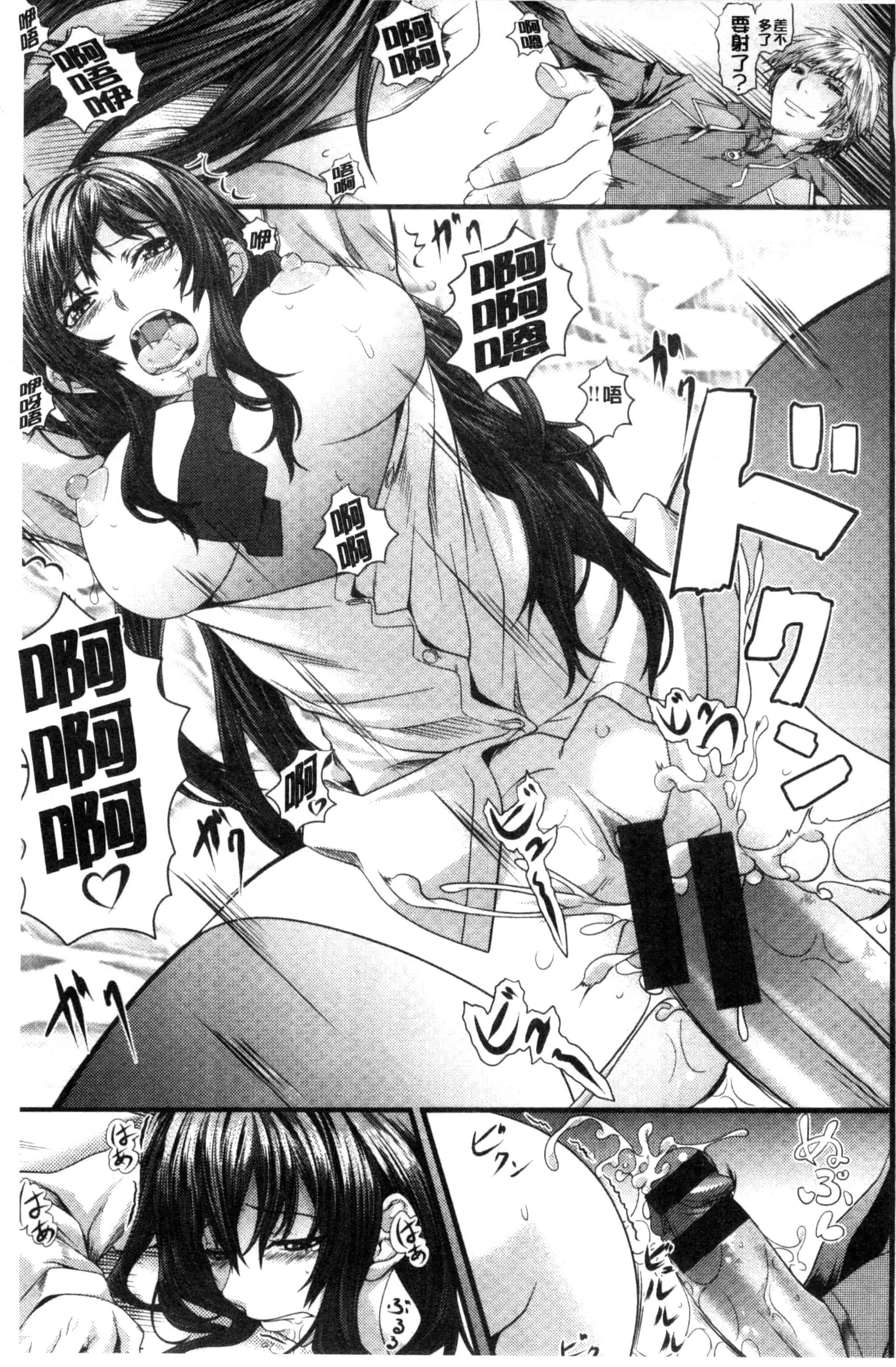 汉化版-[長頼] 恋色めまい_第3集
