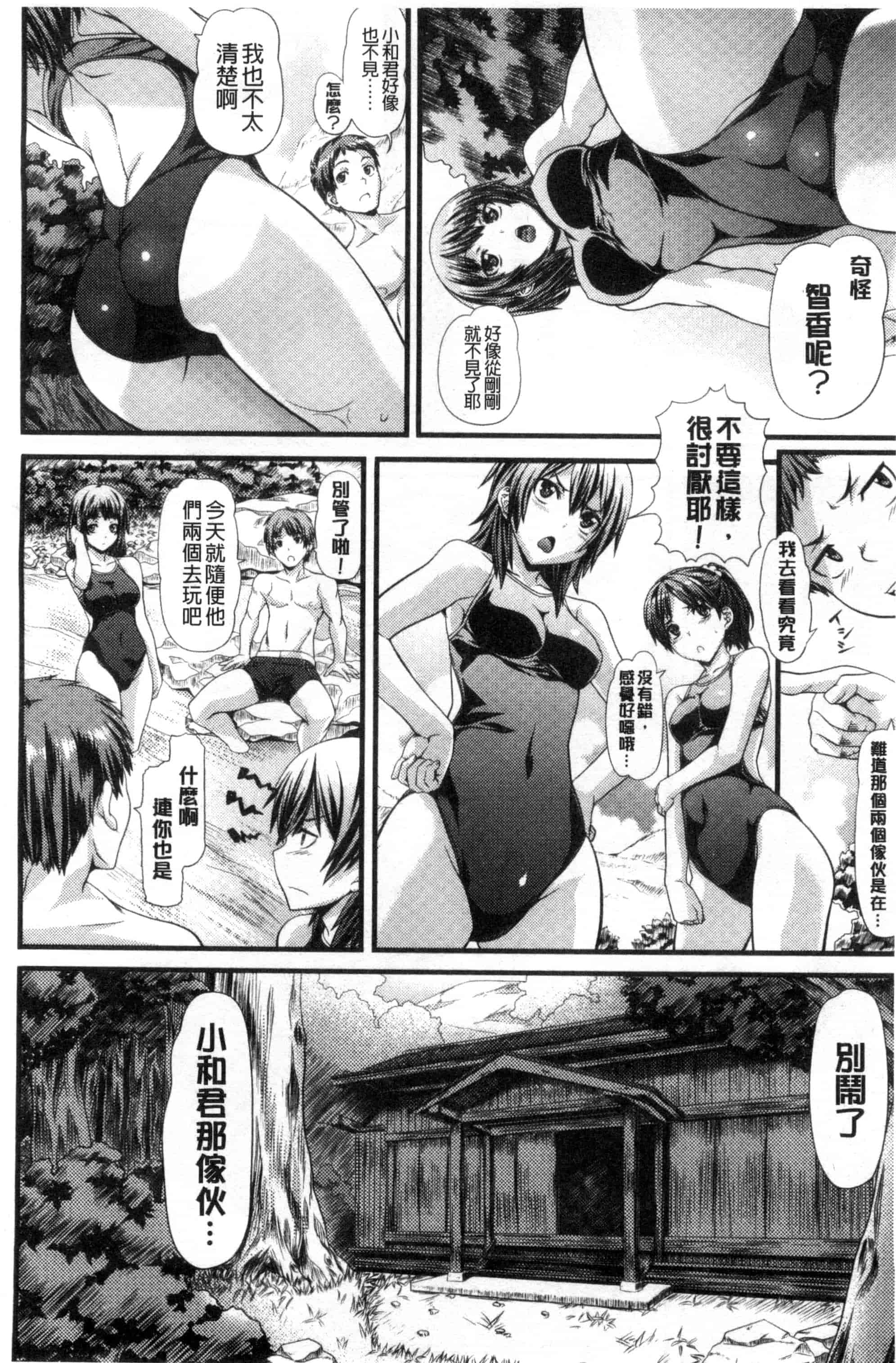 汉化版-[長頼] 恋色めまい_第5集