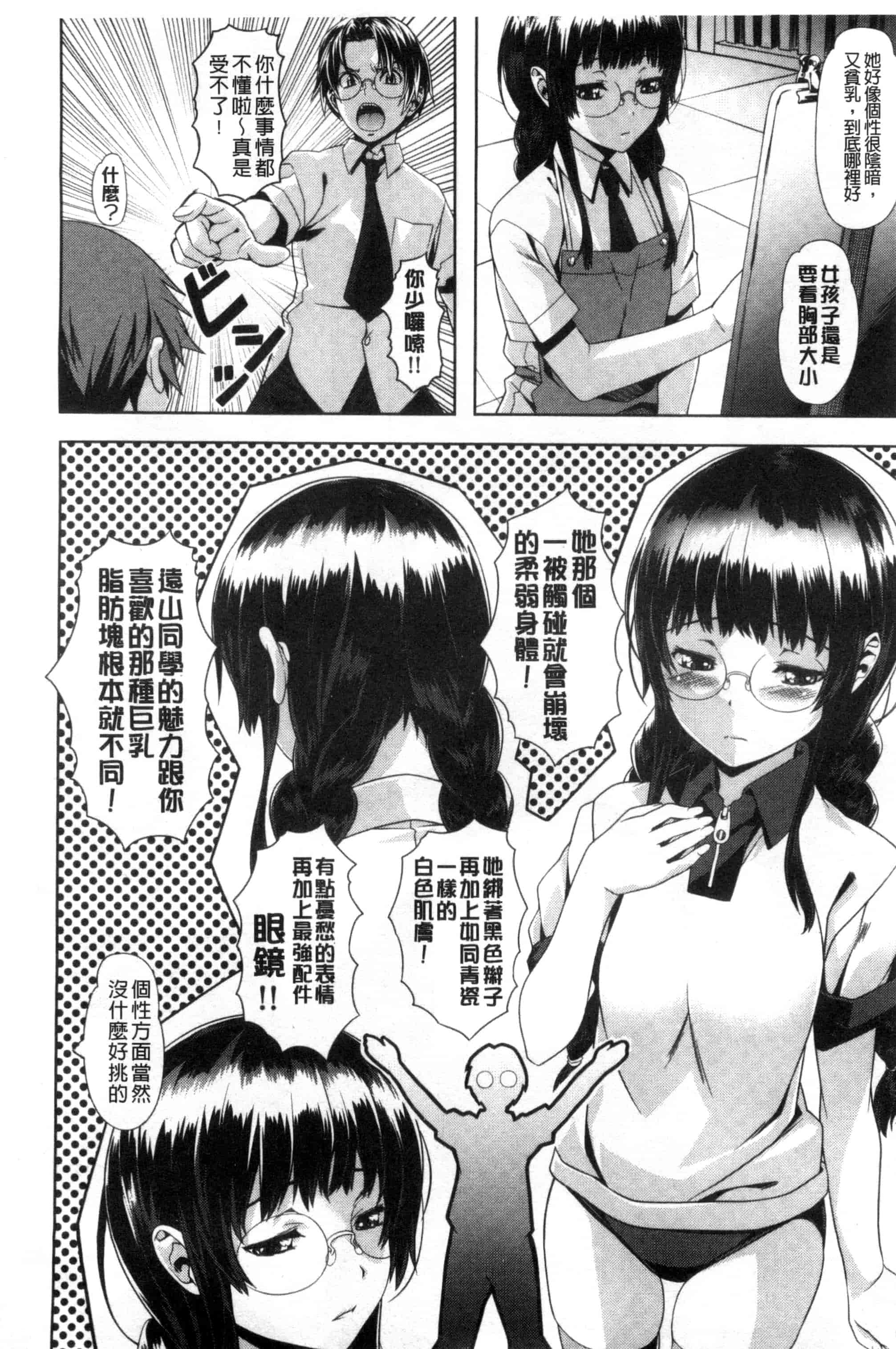 汉化版-[長頼] 恋色めまい_第6集