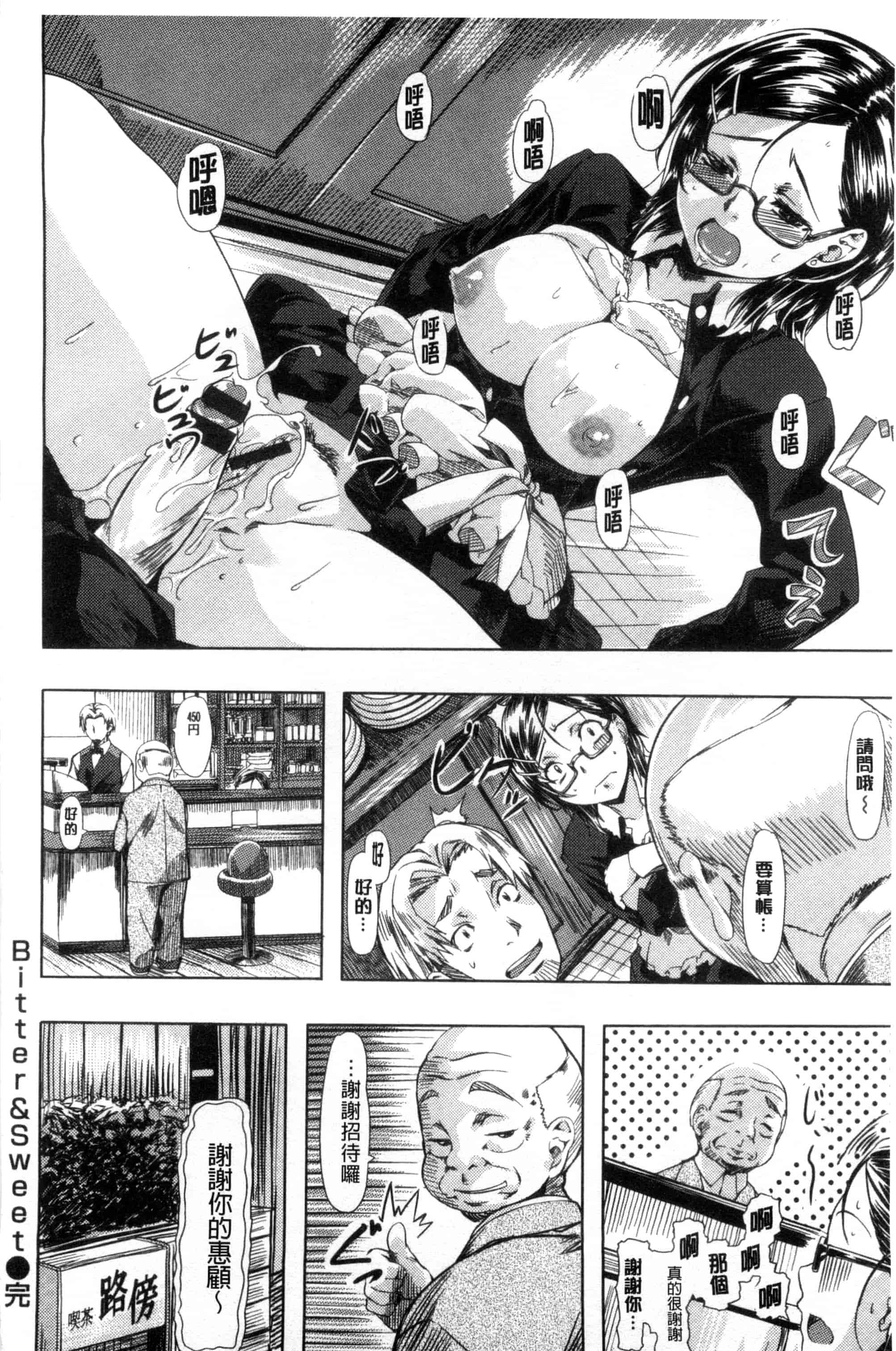 汉化版-[長頼] 恋色めまい_第3集