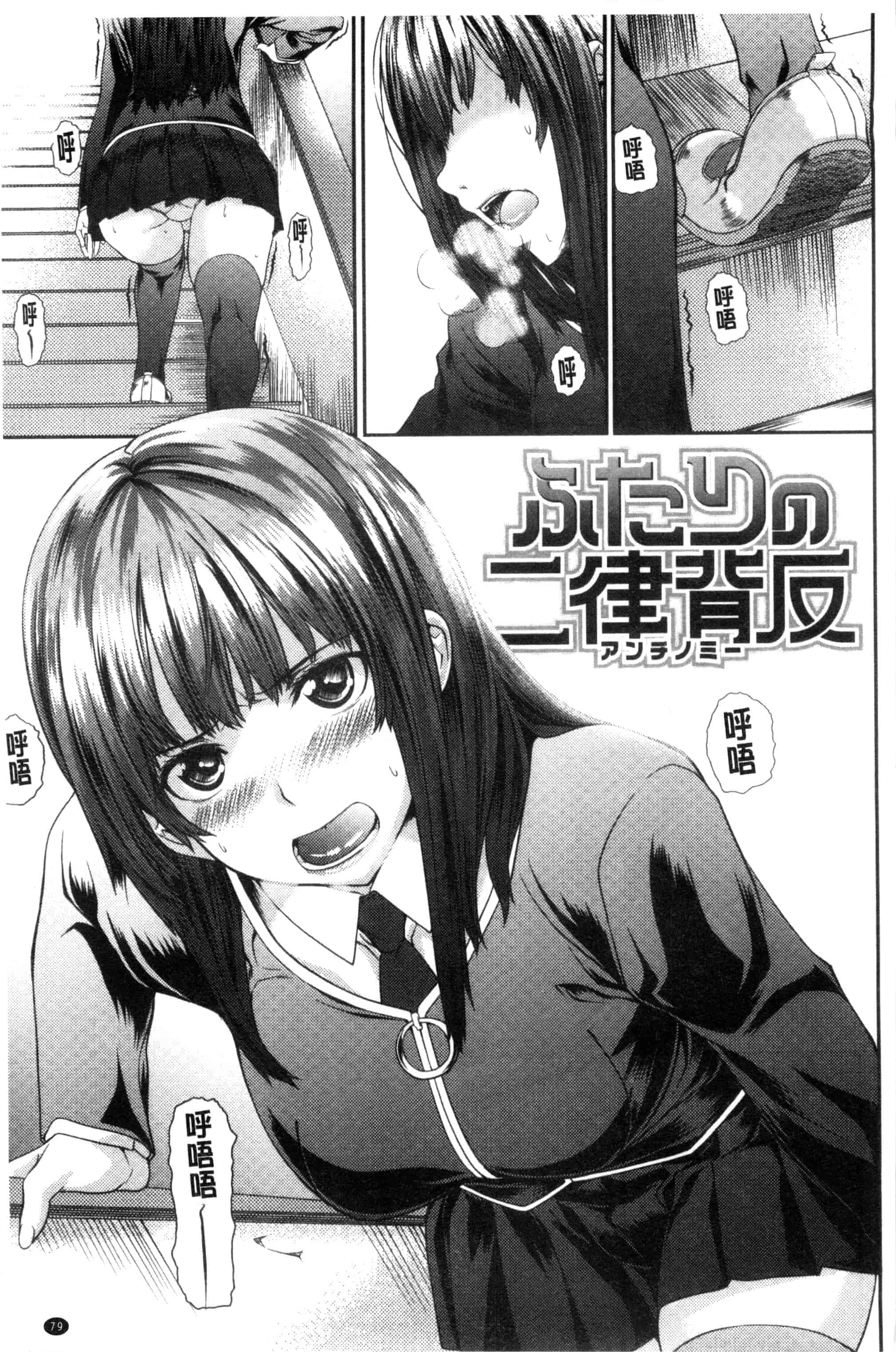 汉化版-[長頼] 恋色めまい_第3集