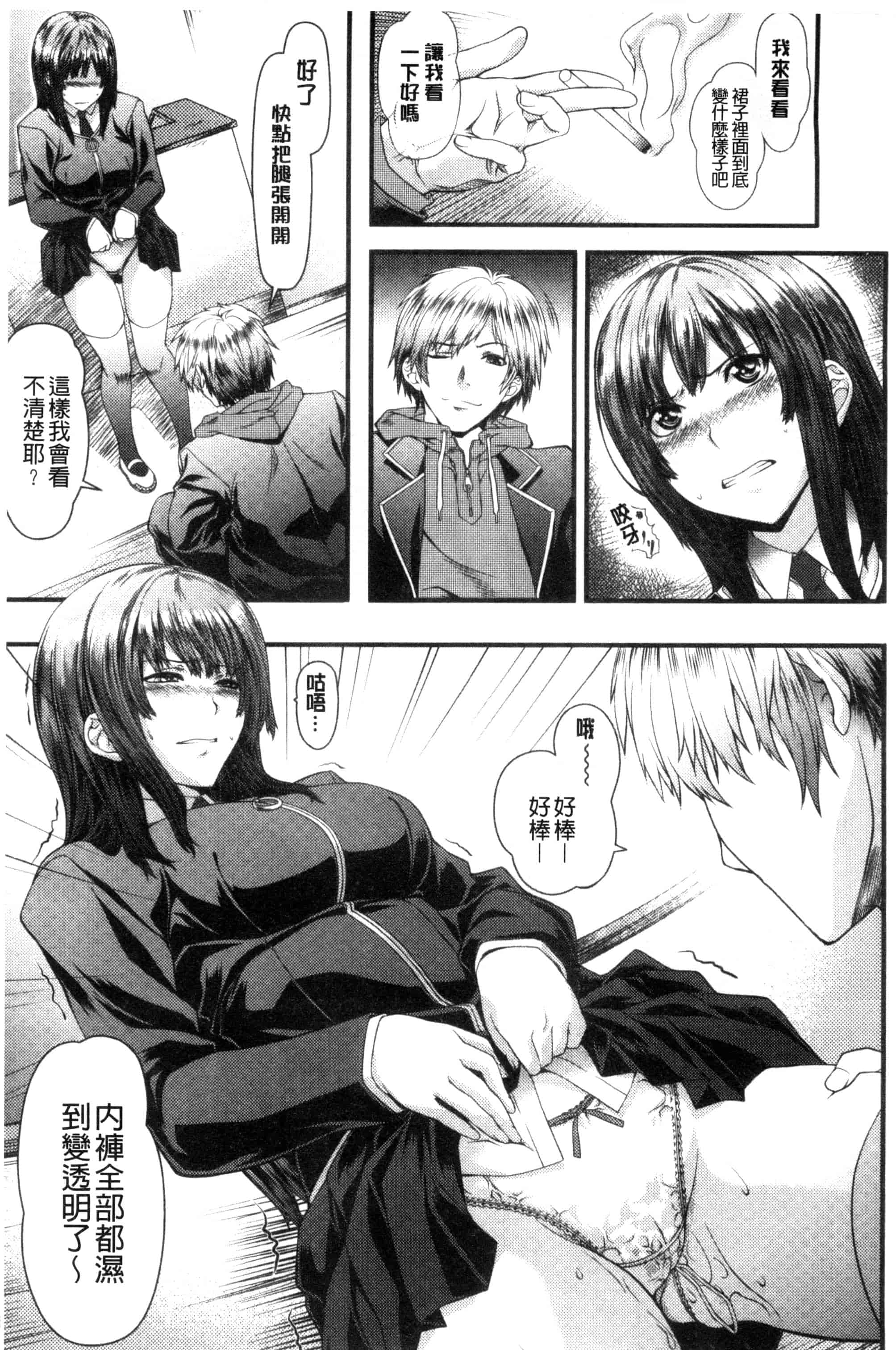 汉化版-[長頼] 恋色めまい_第3集