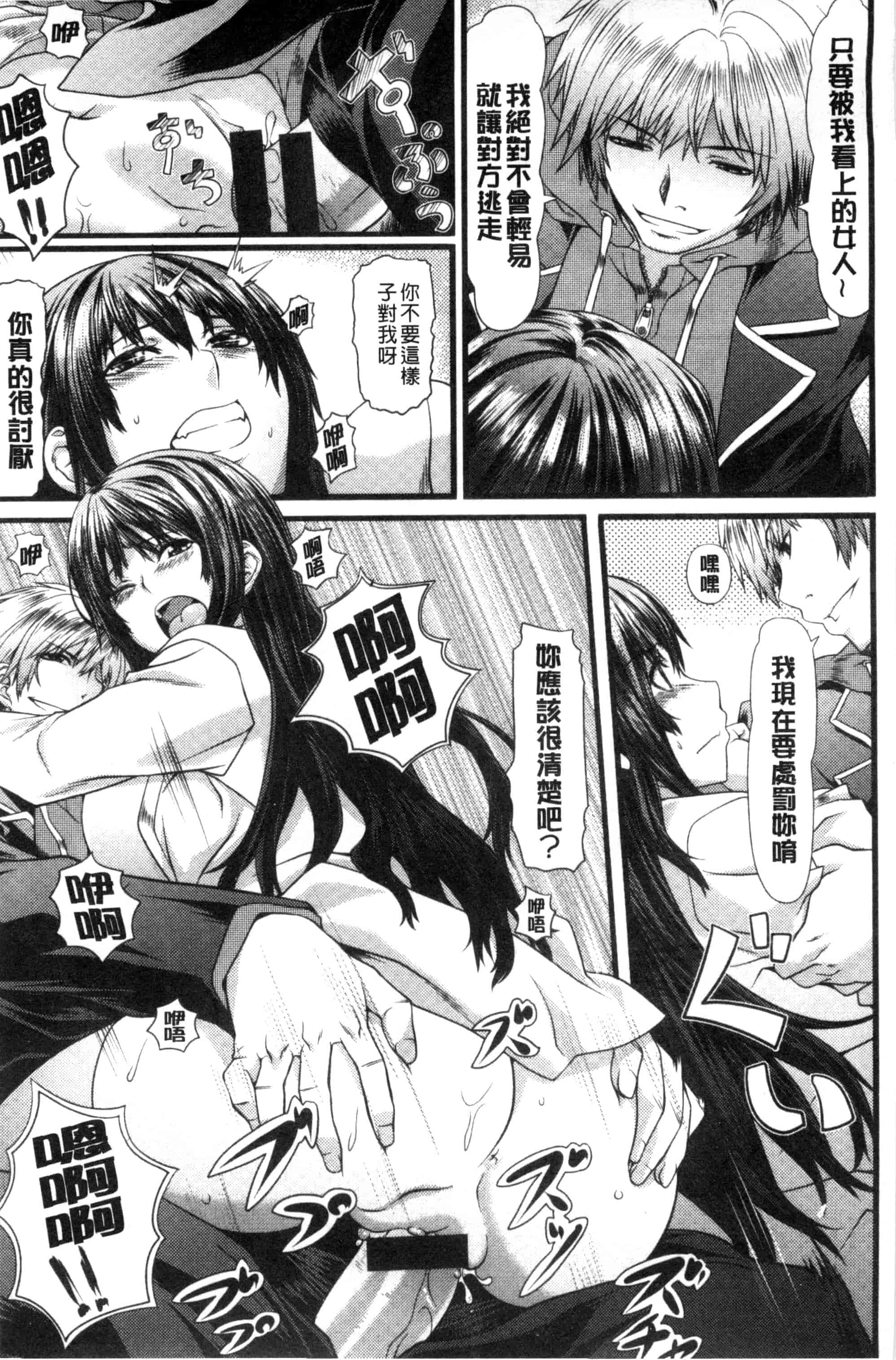 汉化版-[長頼] 恋色めまい_第3集