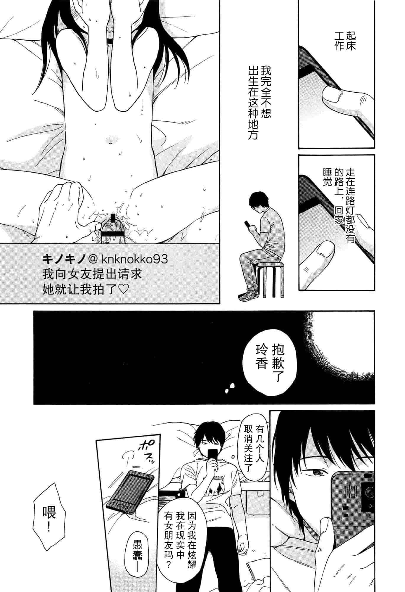 汉化版-[関谷あさみ] 僕らの境界_第5集