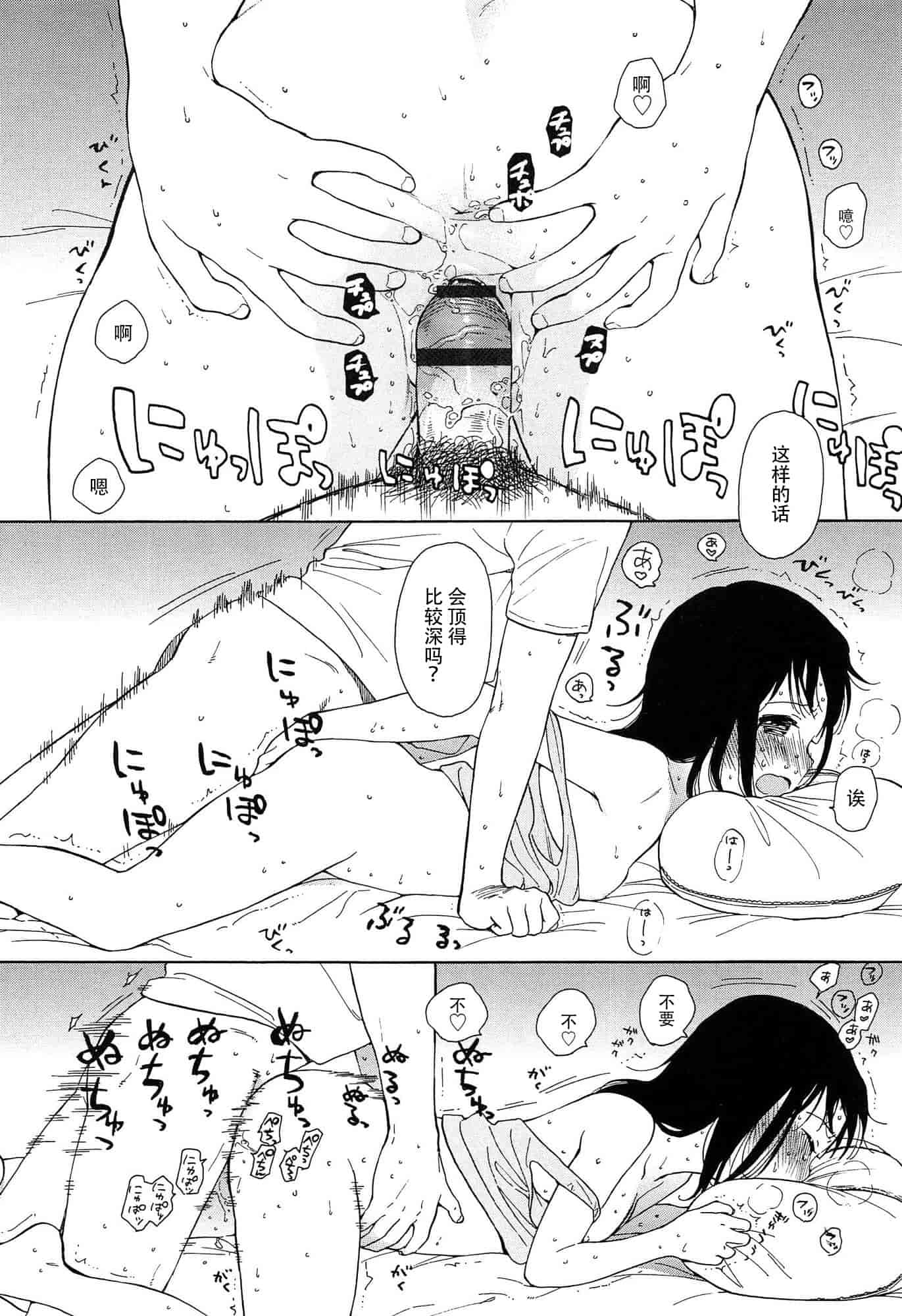 汉化版-[関谷あさみ] 僕らの境界_第1集
