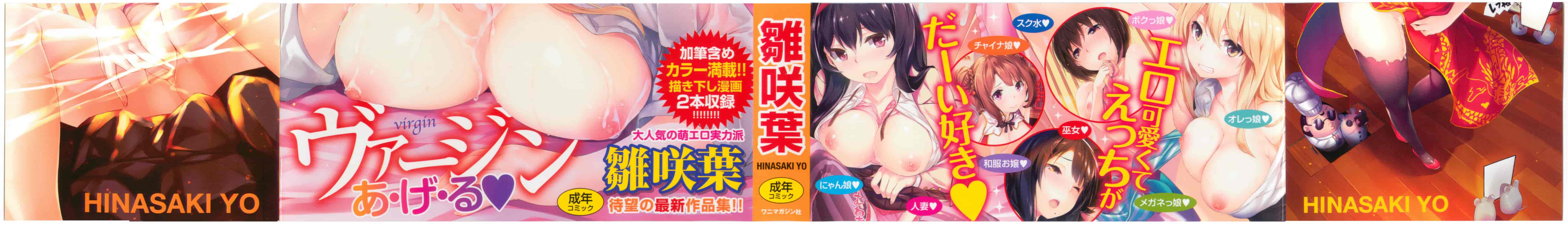 汉化版-[雛咲葉] 好きな人ができた！_第1集
