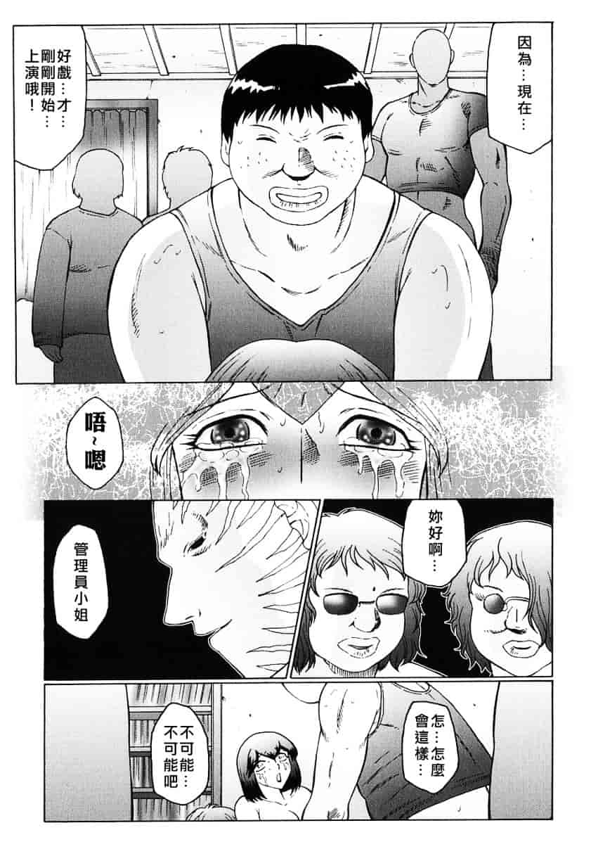 汉化版-[風船クラブ] 姦獄 INFERNO_第3集