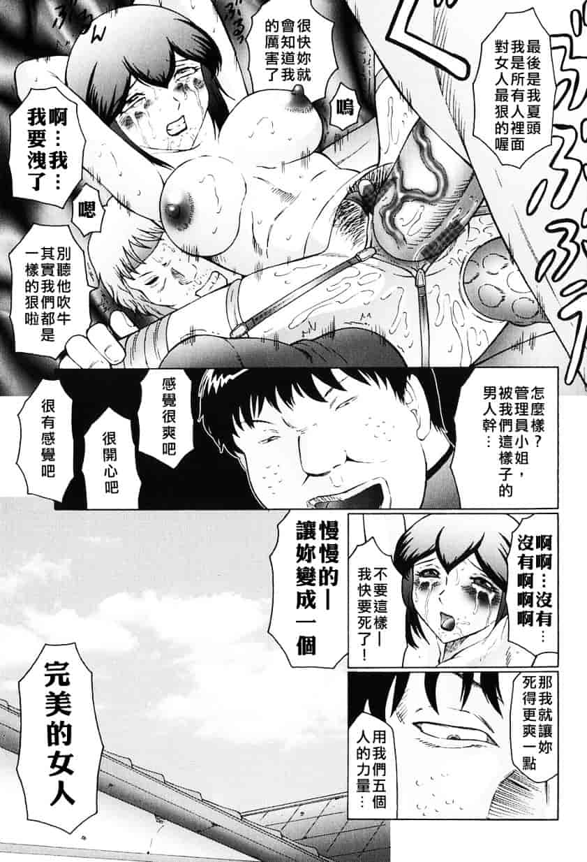 汉化版-[風船クラブ] 姦獄 INFERNO_第4集