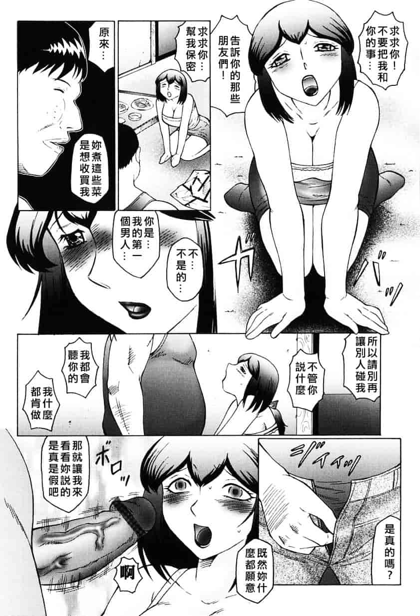 汉化版-[風船クラブ] 姦獄 INFERNO_第3集
