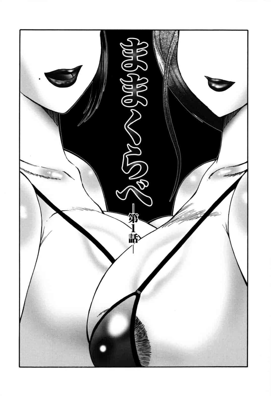 汉化版-[風船クラブ] 母子の虜_第3集