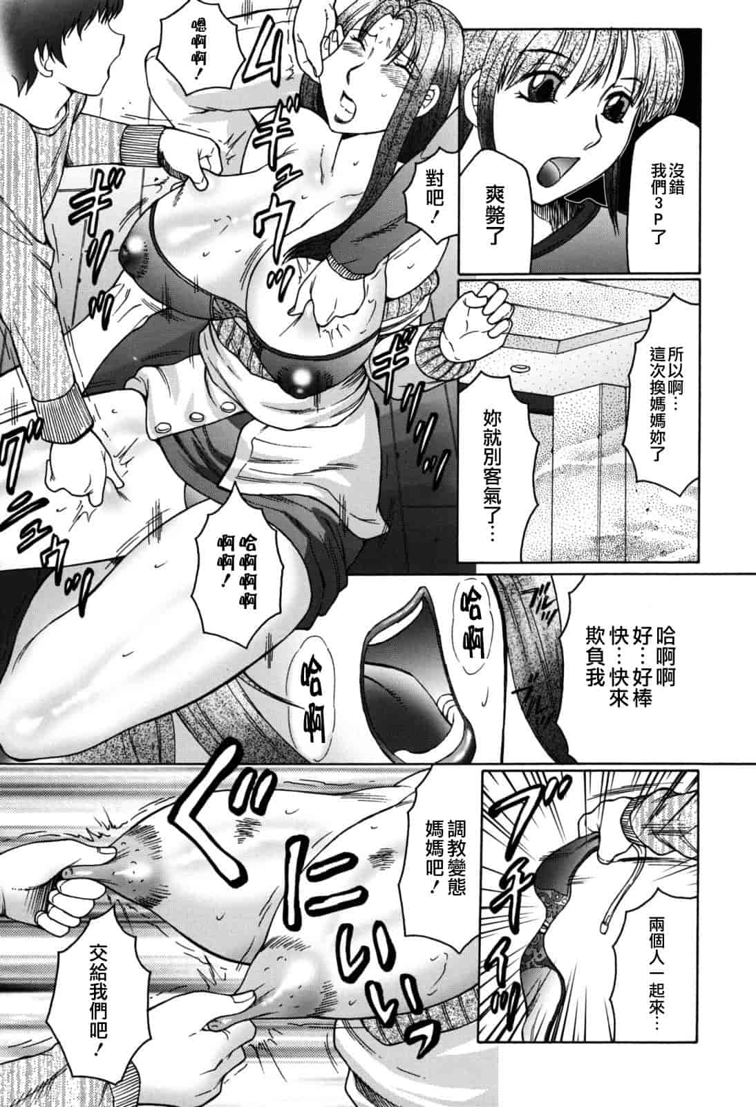 汉化版-[風船クラブ] 母子の虜_第4集