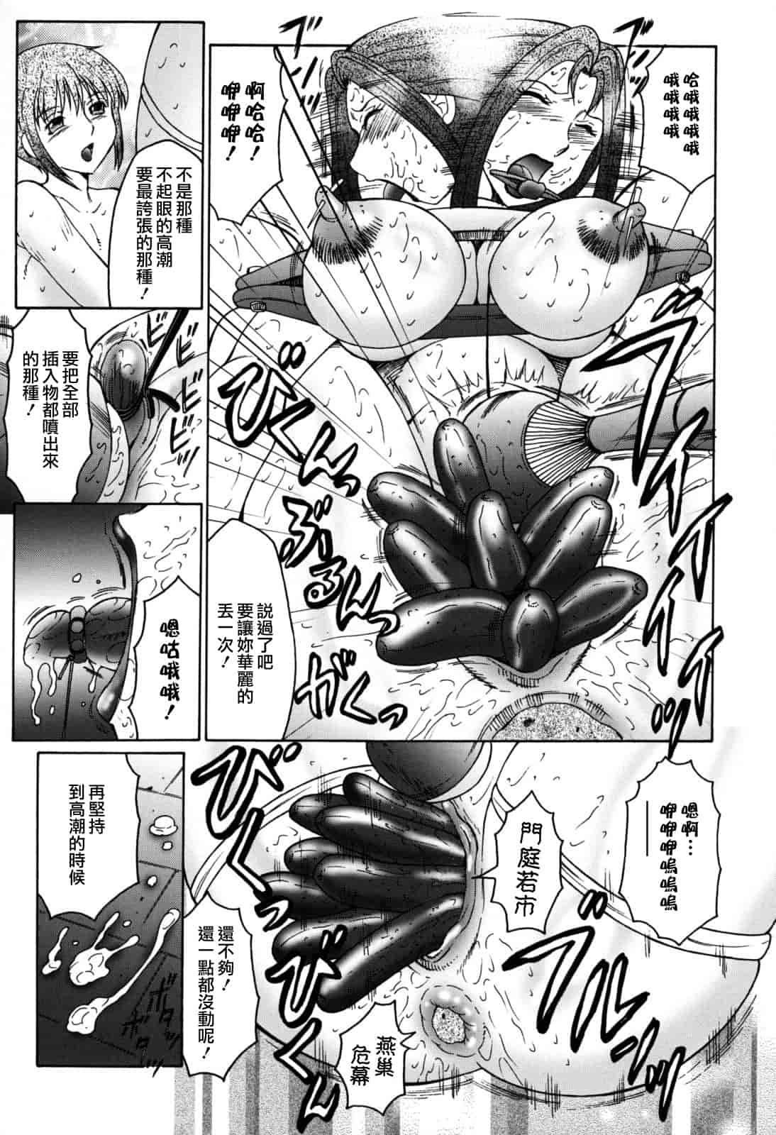 汉化版-[風船クラブ] 母子の虜_第5集