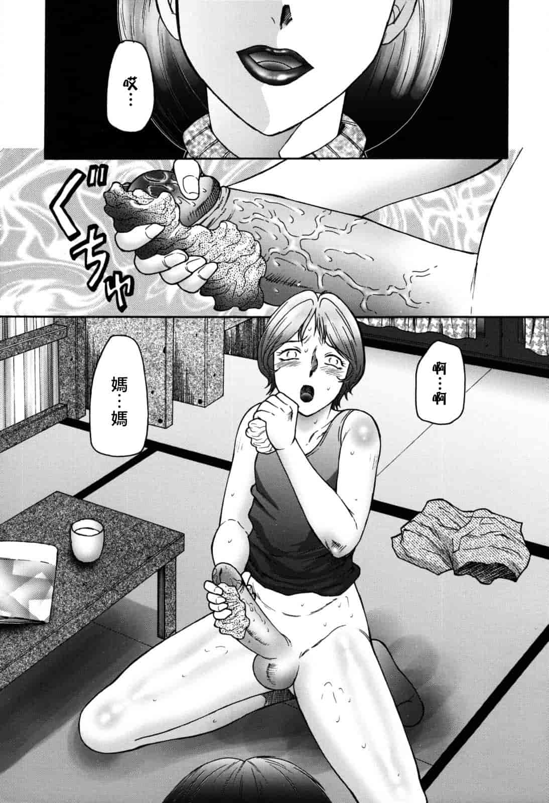 汉化版-[風船クラブ] 母子の虜_第1集