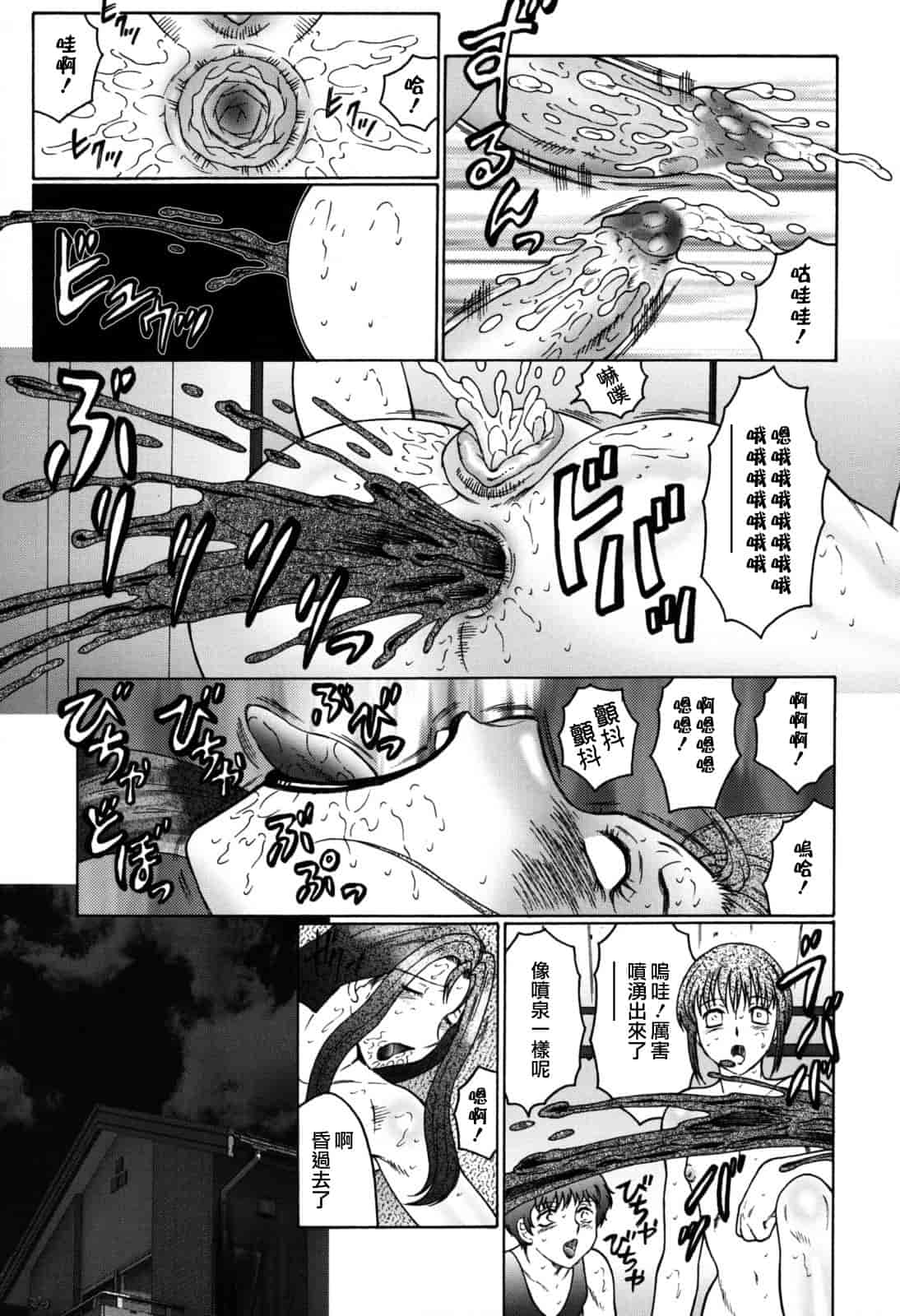 汉化版-[風船クラブ] 母子の虜_第5集