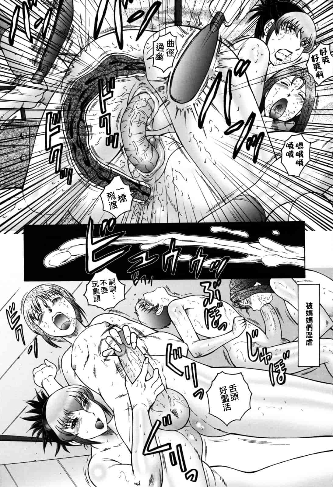 汉化版-[風船クラブ] 母子の虜_第5集