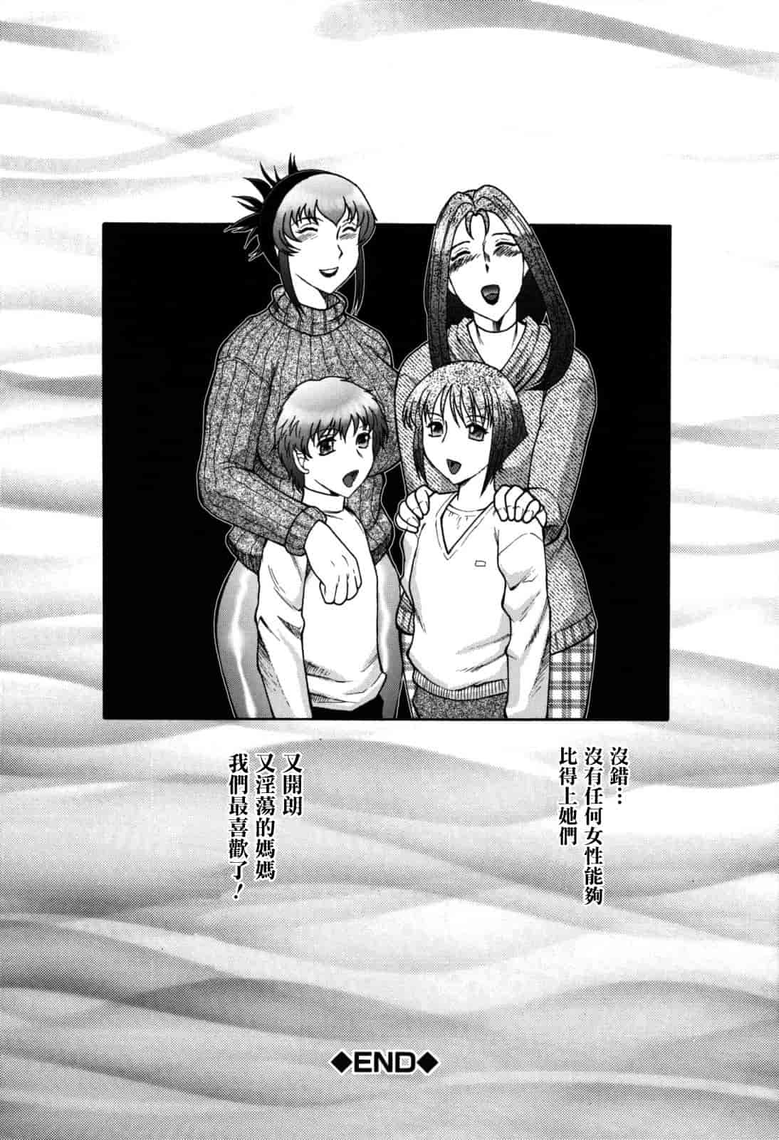 汉化版-[風船クラブ] 母子の虜_第5集