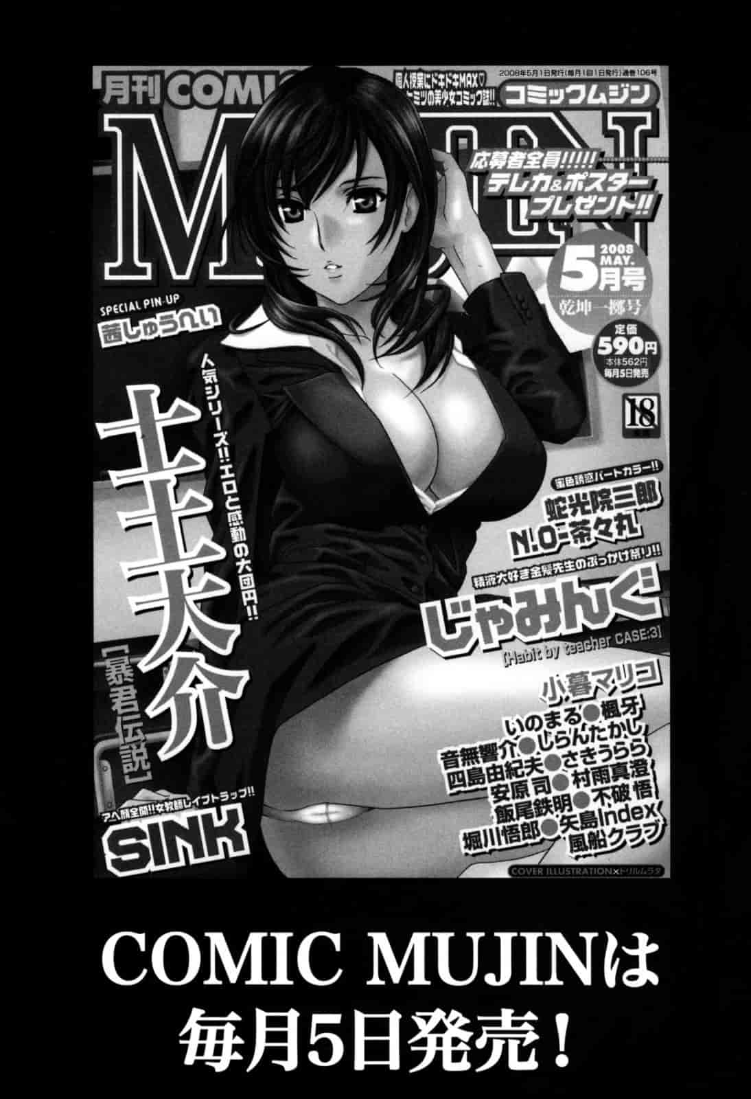 汉化版-[風船クラブ] 母子の虜_第6集