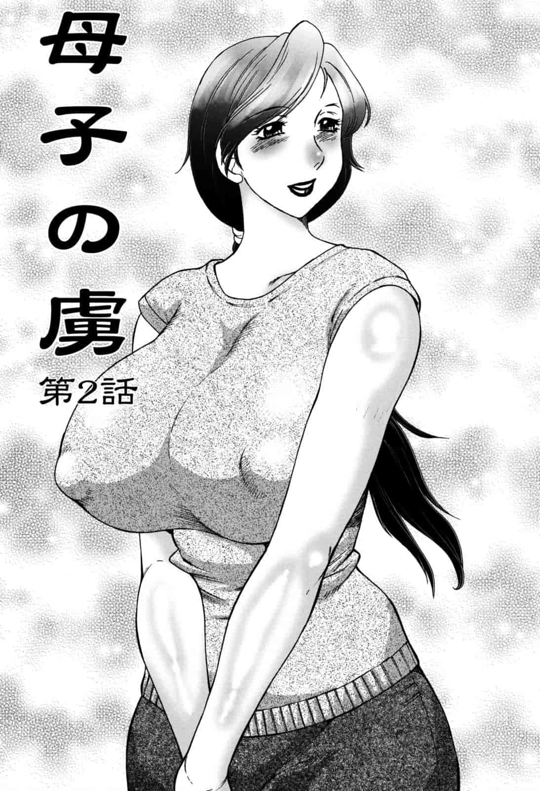 汉化版-[風船クラブ] 母子の虜_第1集