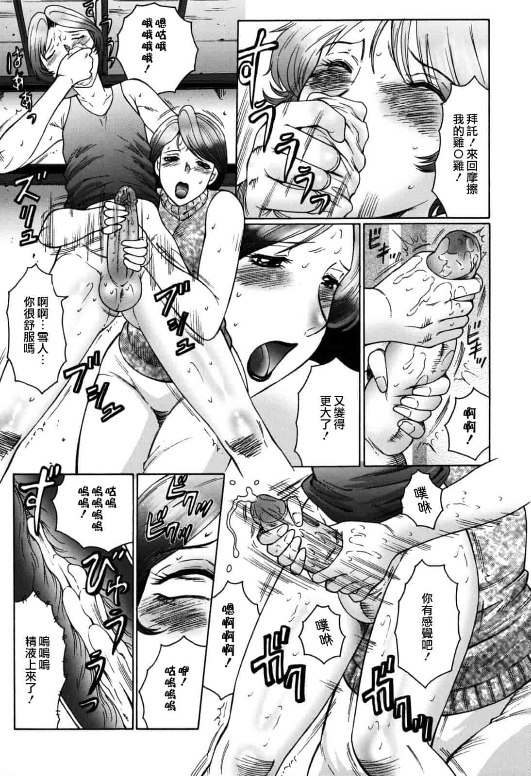 汉化版-[風船クラブ] 母子の虜_第1集