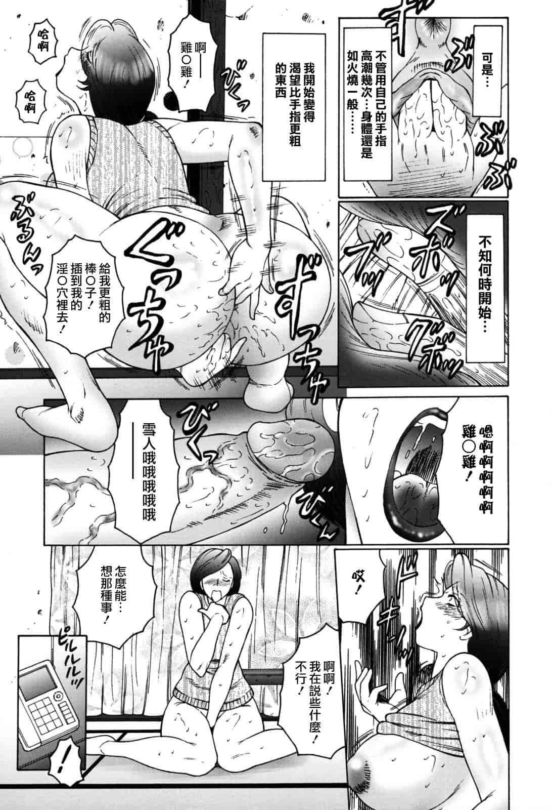 汉化版-[風船クラブ] 母子の虜_第1集