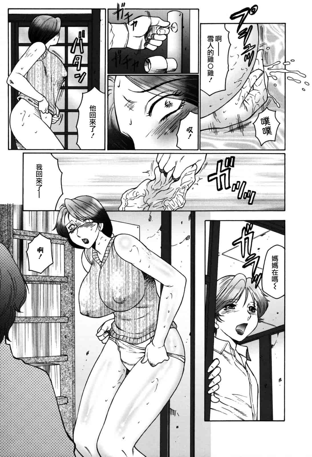 汉化版-[風船クラブ] 母子の虜_第2集