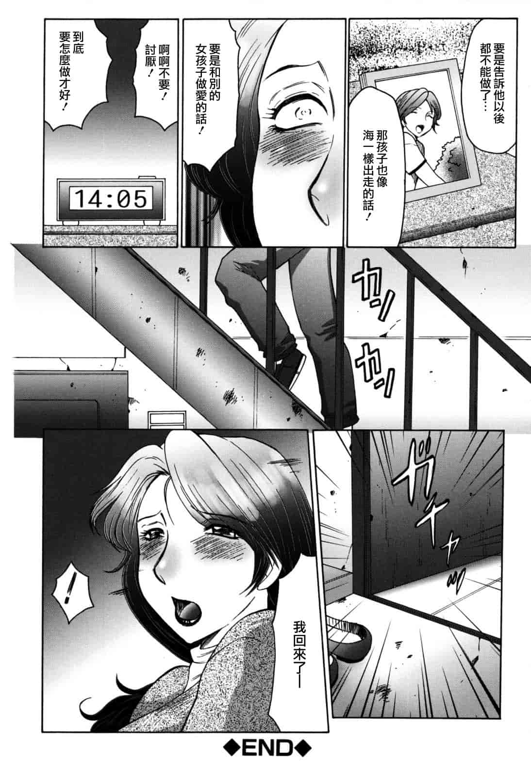 汉化版-[風船クラブ] 母子の虜_第2集
