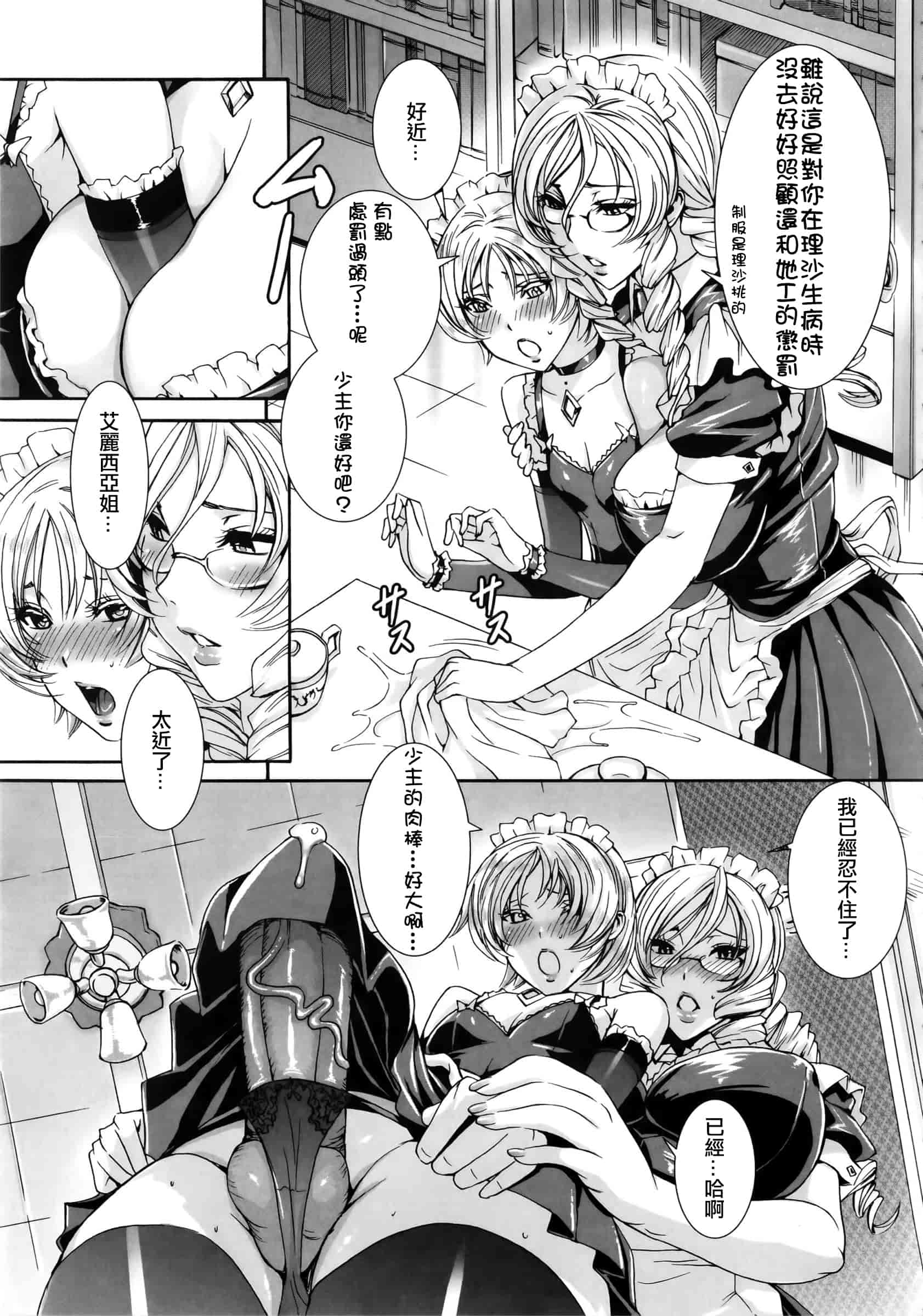 汉化版-[飛燕] たくさん召し上がれご主人様ぁ_第4集