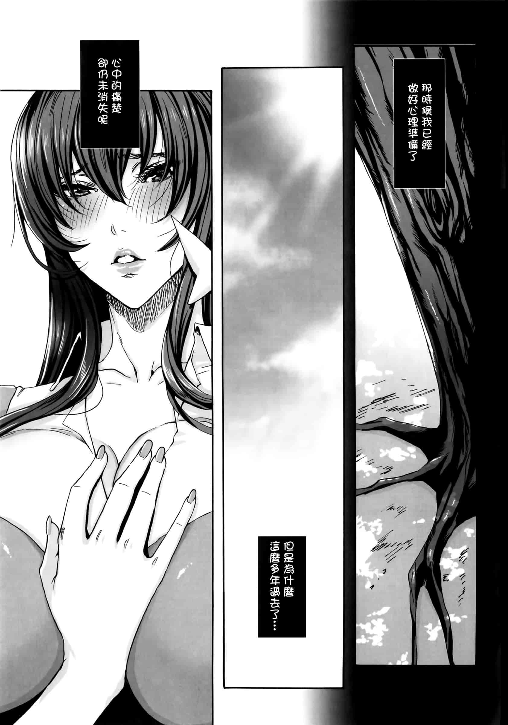 汉化版-[飛燕] たくさん召し上がれご主人様ぁ_第5集