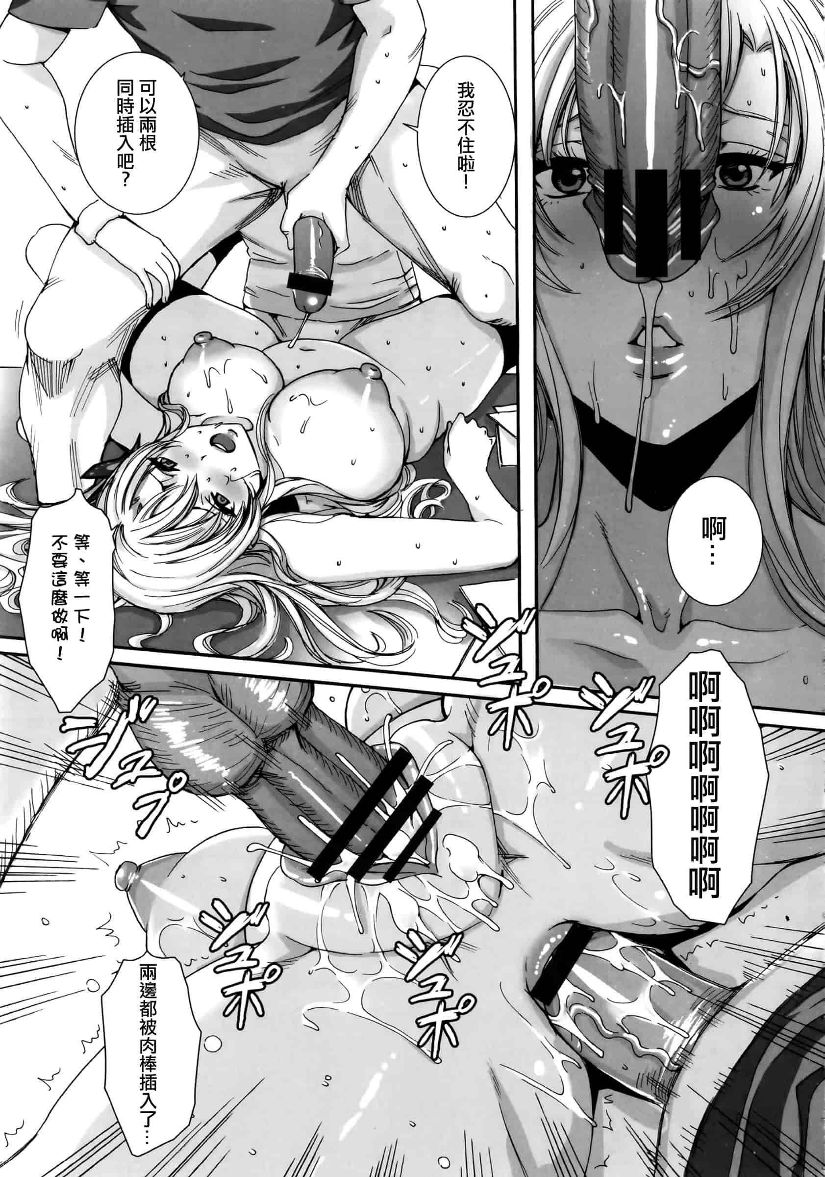 汉化版-[飛燕] たくさん召し上がれご主人様ぁ_第6集