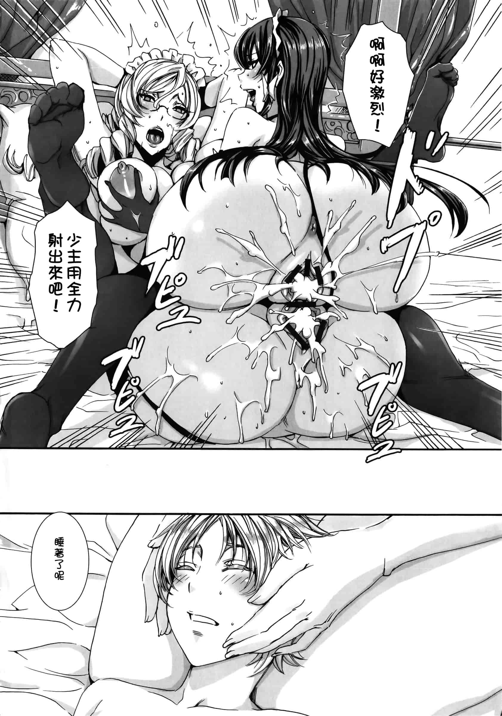 汉化版-[飛燕] たくさん召し上がれご主人様ぁ_第3集