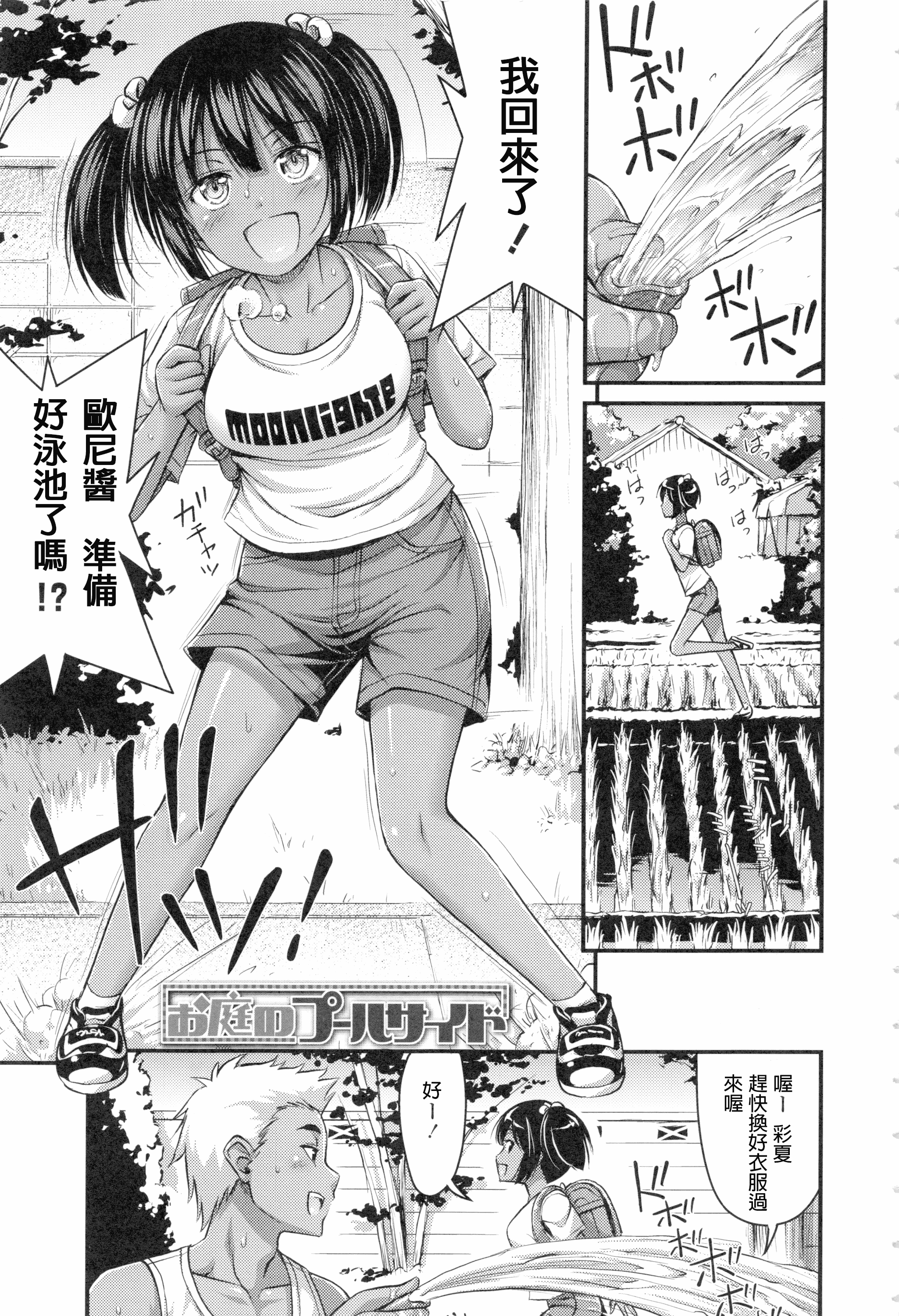 汉化版-[Noise] お兄ちゃんそんなにショートパンツ好きなの_第3集