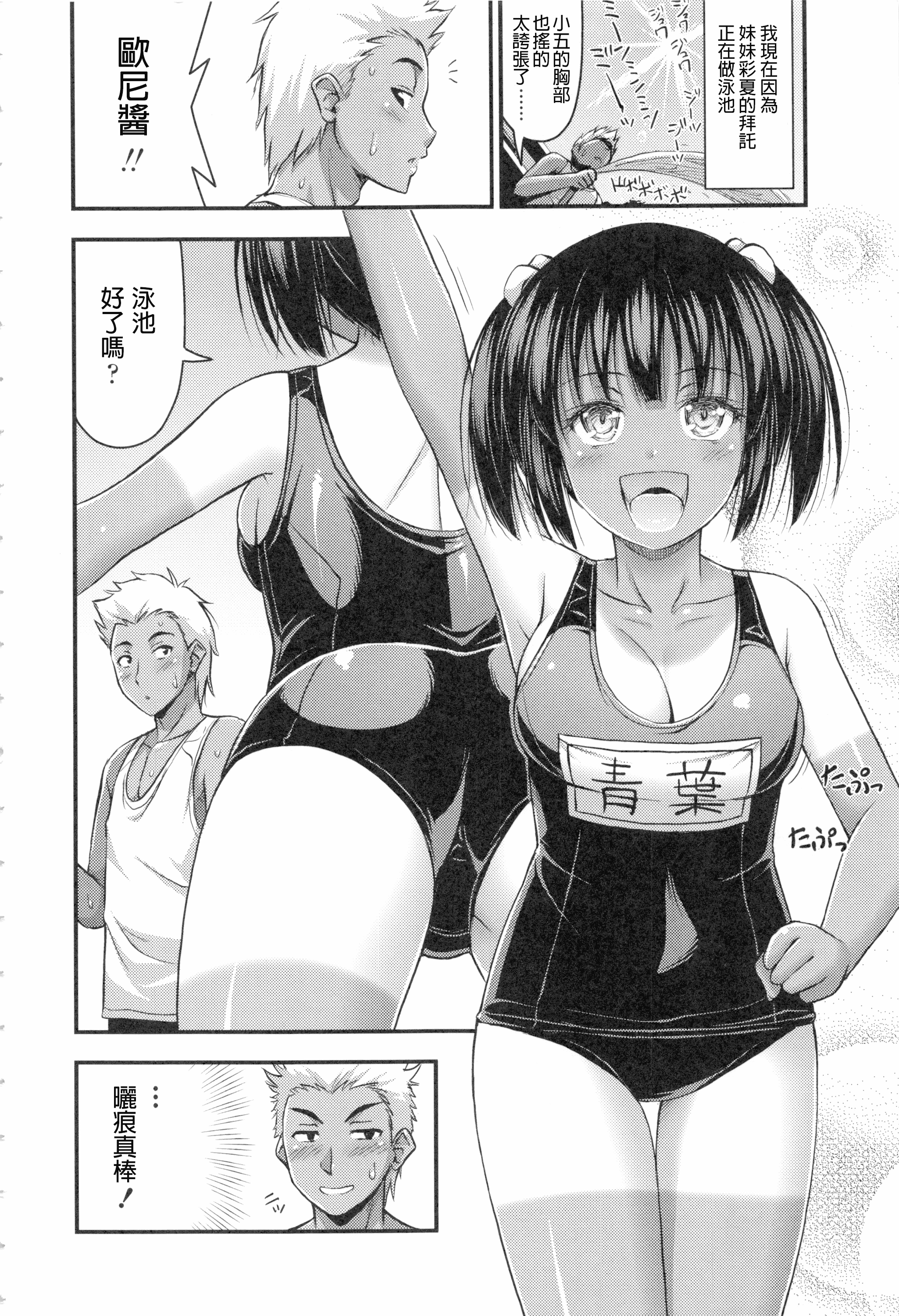 汉化版-[Noise] お兄ちゃんそんなにショートパンツ好きなの_第3集
