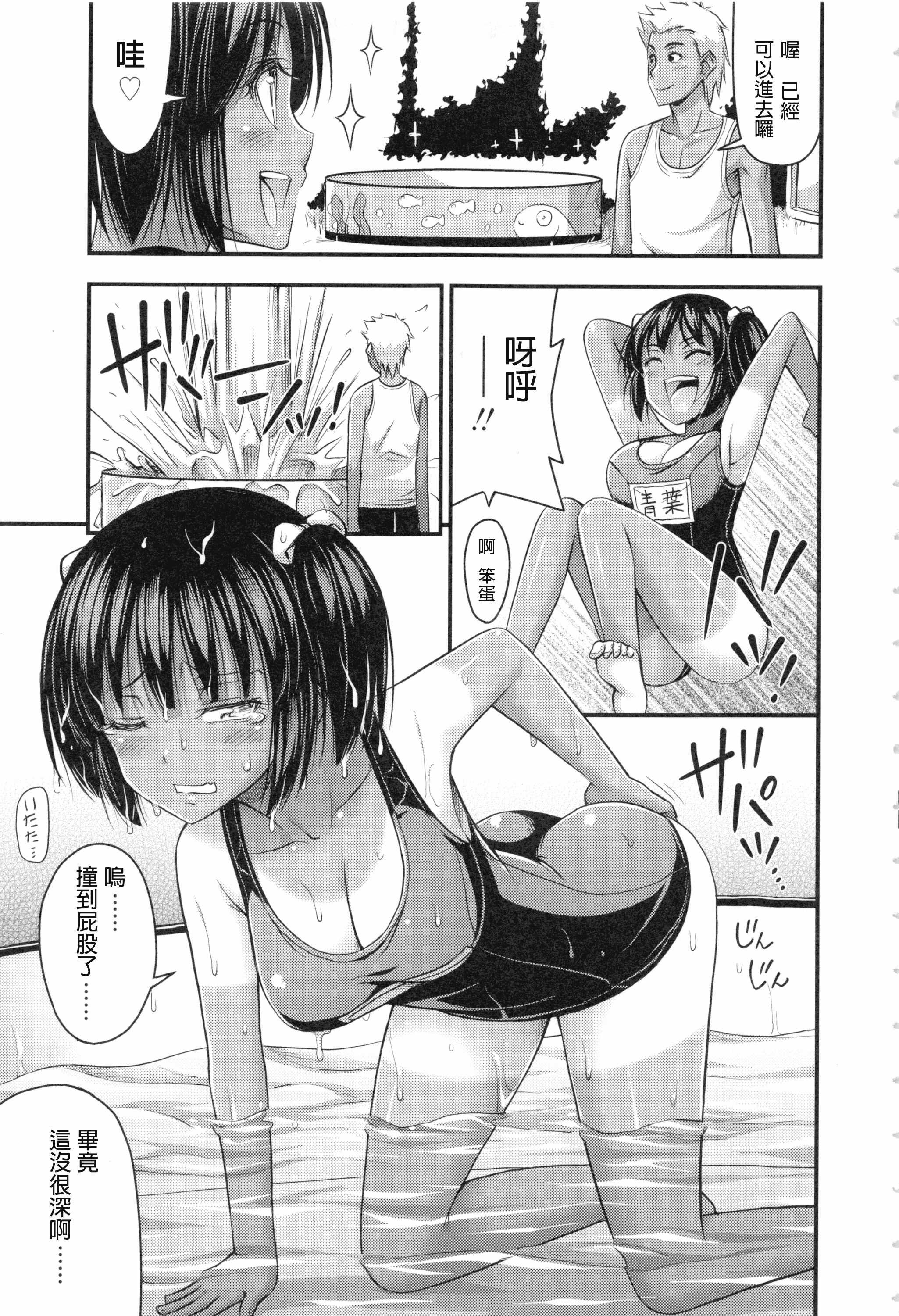汉化版-[Noise] お兄ちゃんそんなにショートパンツ好きなの_第3集