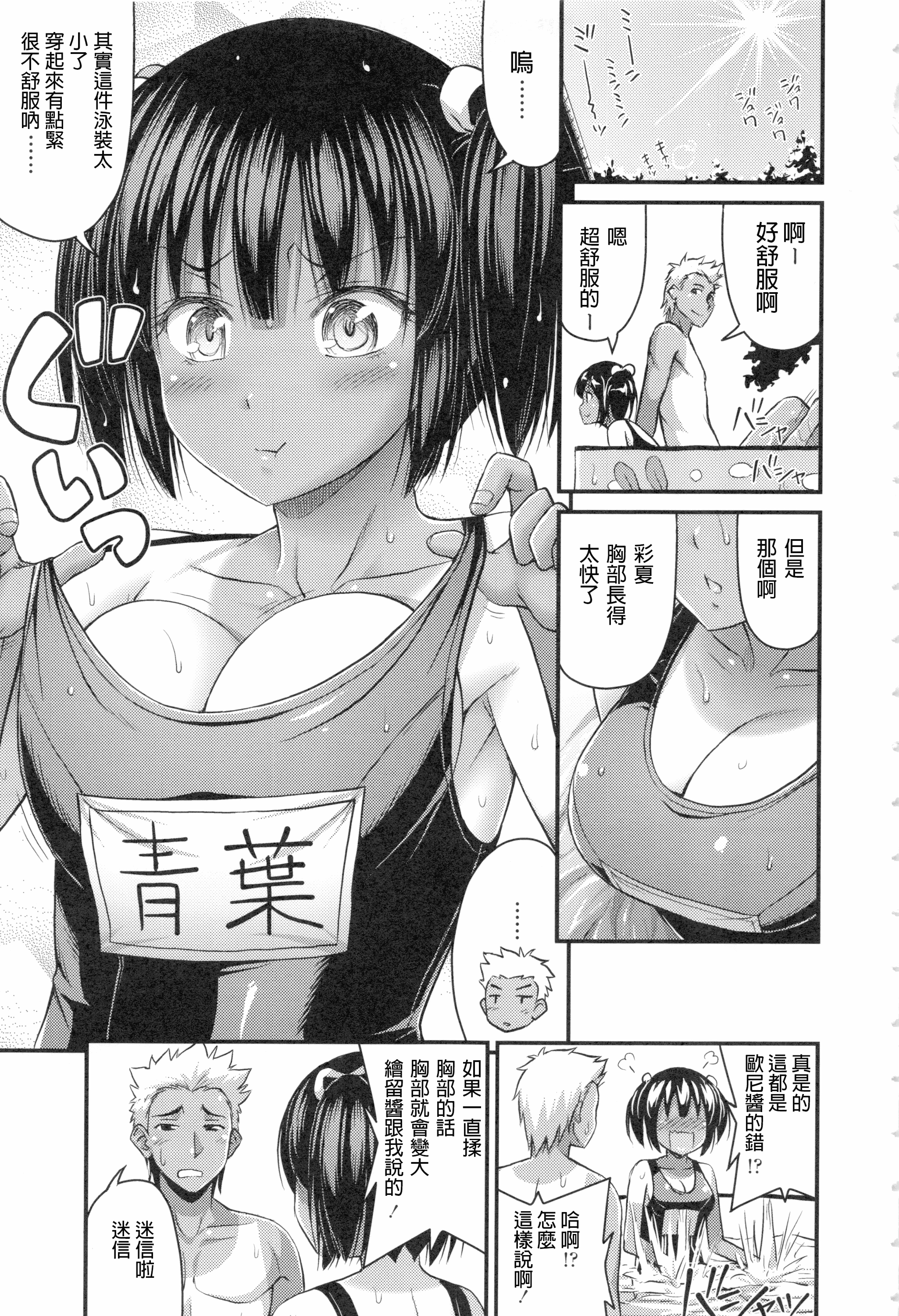 汉化版-[Noise] お兄ちゃんそんなにショートパンツ好きなの_第3集