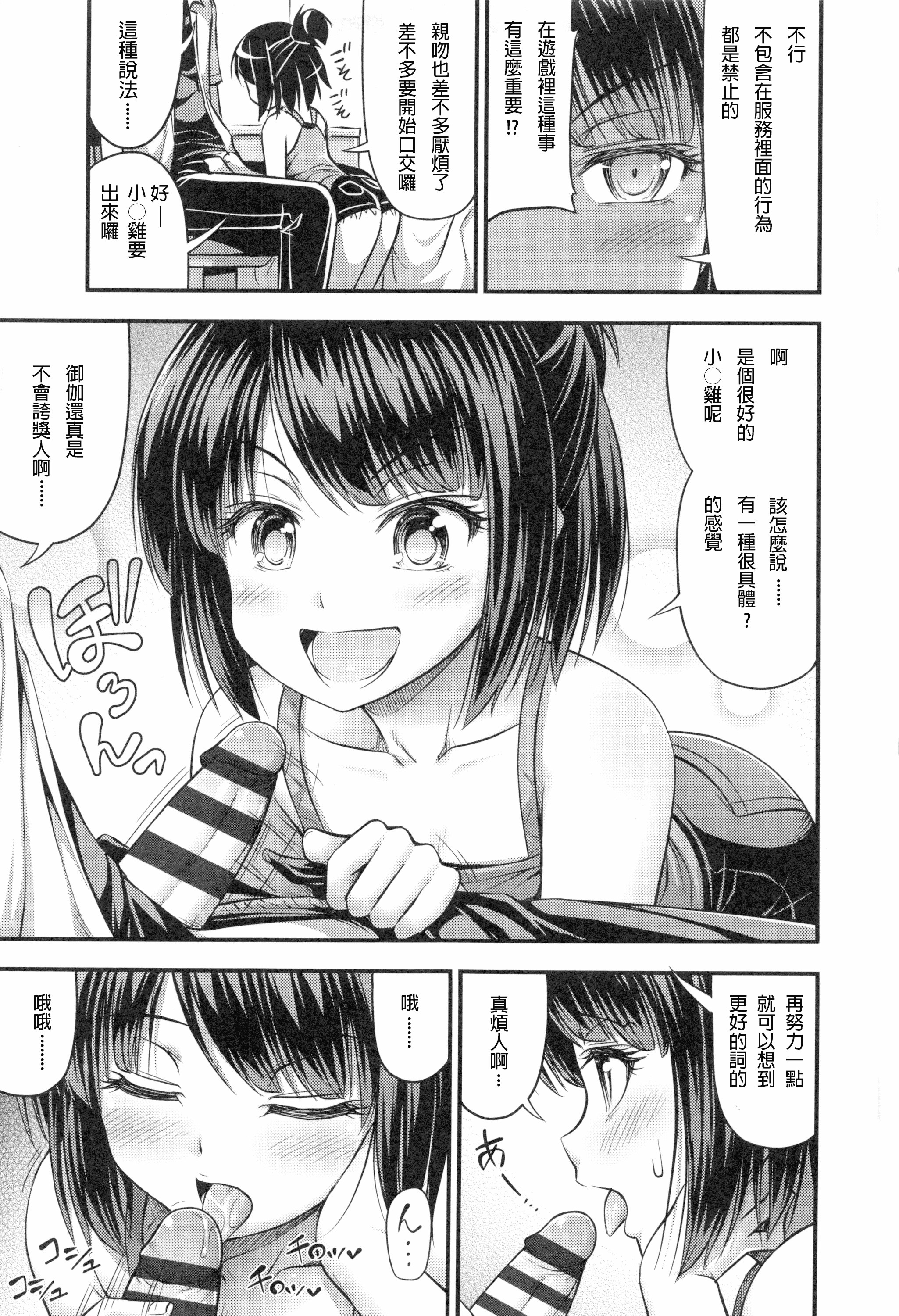 汉化版-[Noise] お兄ちゃんそんなにショートパンツ好きなの_第1集
