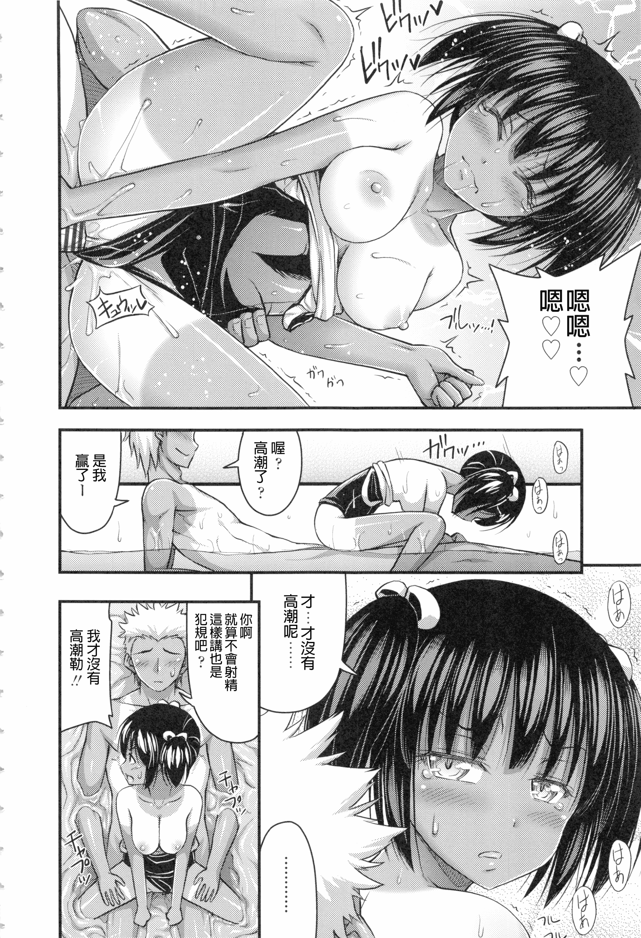 汉化版-[Noise] お兄ちゃんそんなにショートパンツ好きなの_第3集