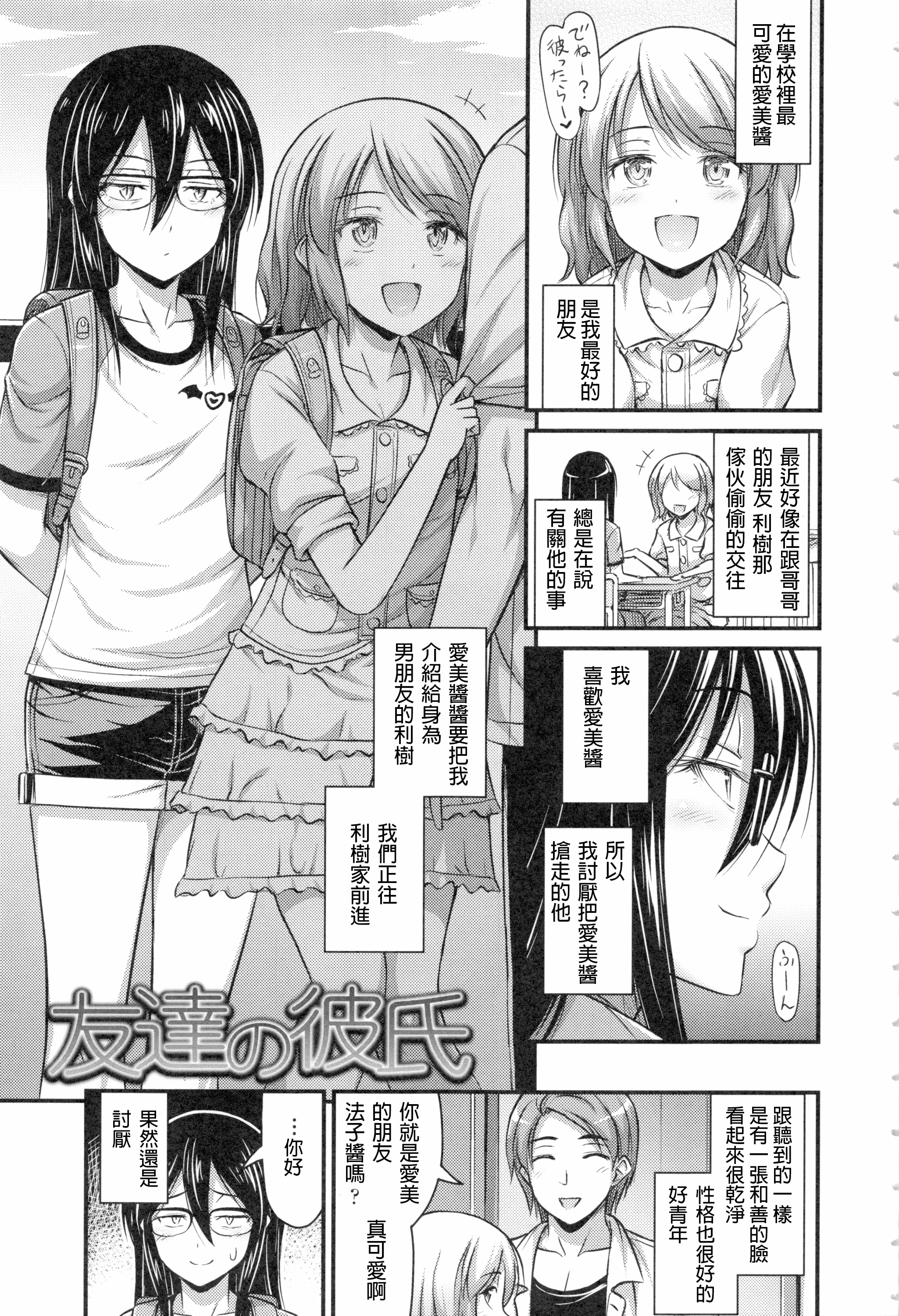 汉化版-[Noise] お兄ちゃんそんなにショートパンツ好きなの_第3集