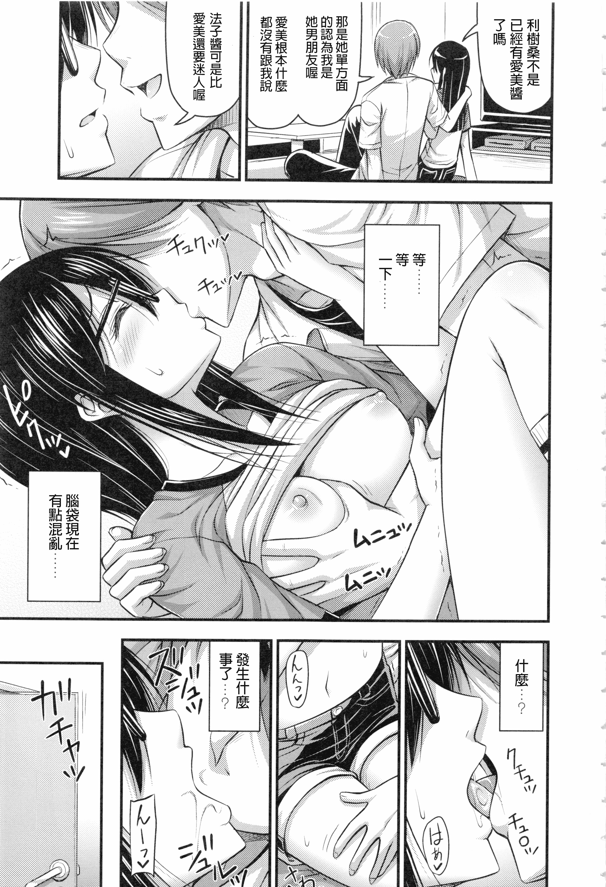 汉化版-[Noise] お兄ちゃんそんなにショートパンツ好きなの_第4集