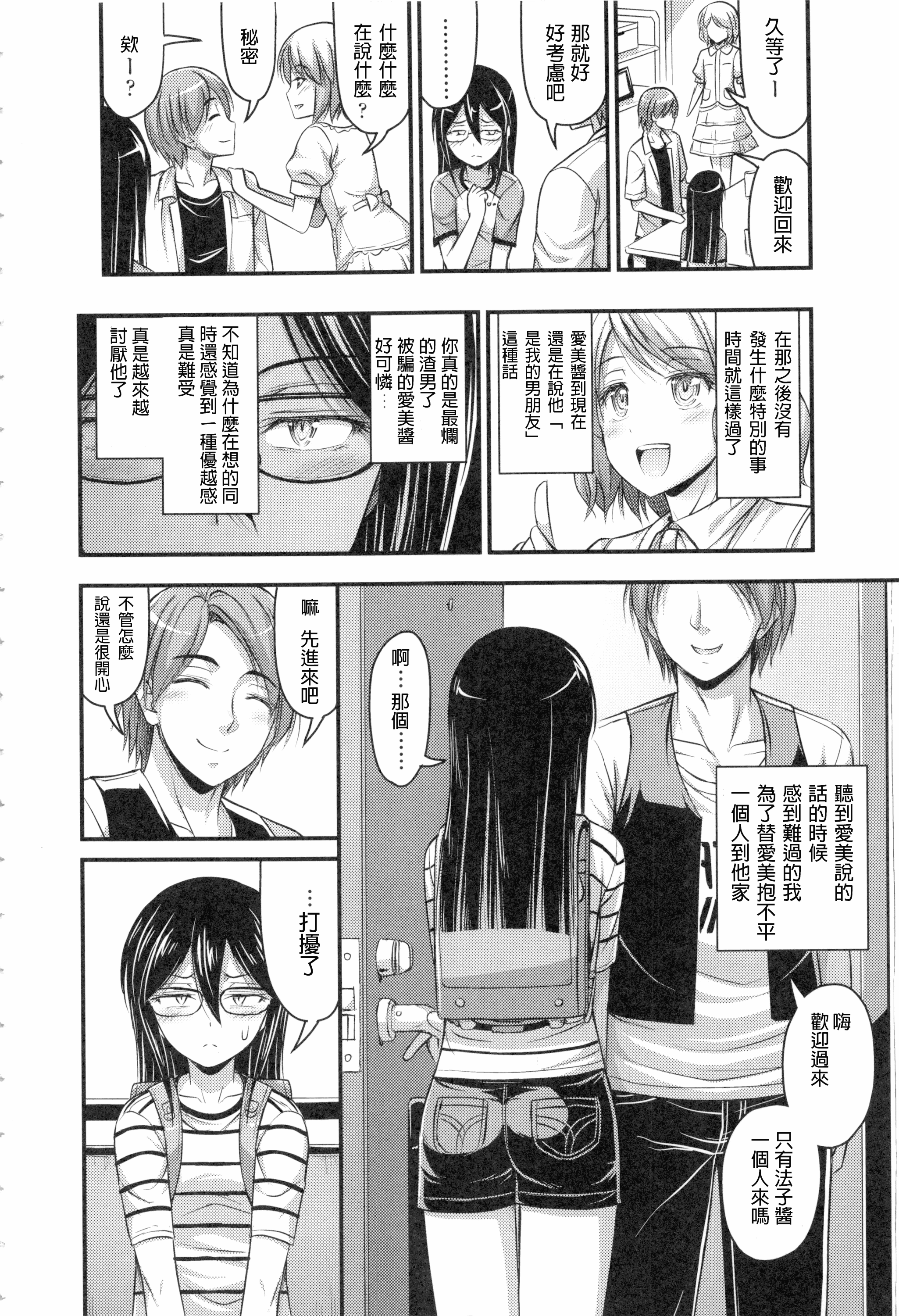 汉化版-[Noise] お兄ちゃんそんなにショートパンツ好きなの_第4集